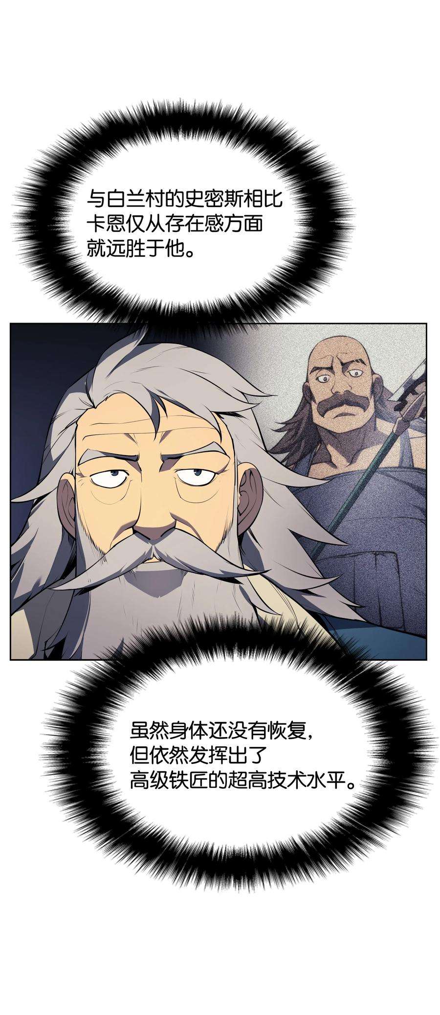 装备我最强018 让人掉以轻心的人
