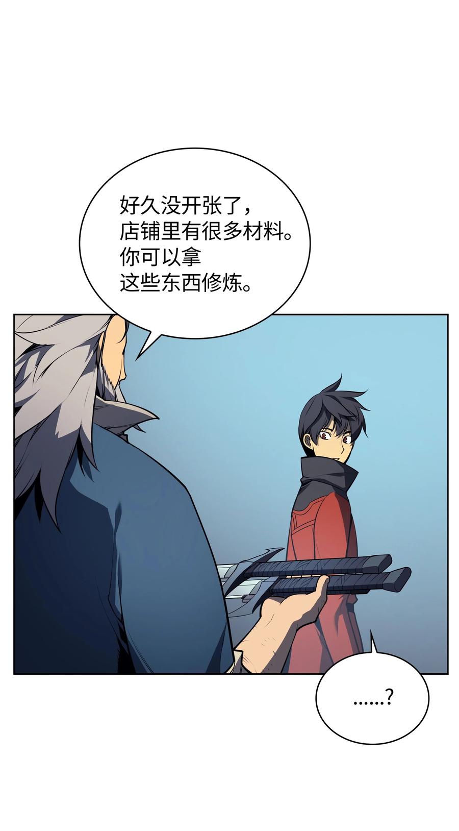 装备我最强018 让人掉以轻心的人