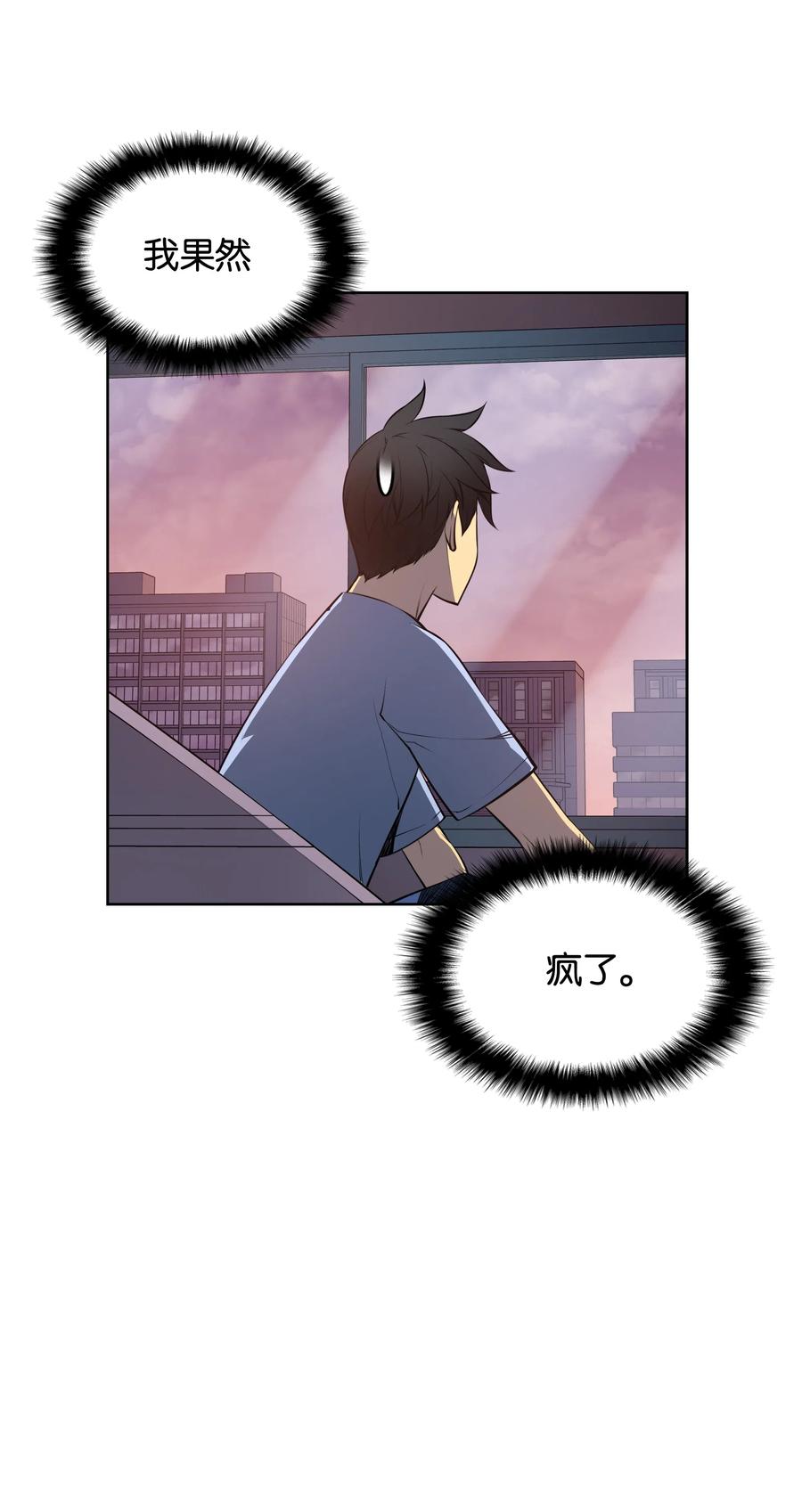 装备我最强018 让人掉以轻心的人