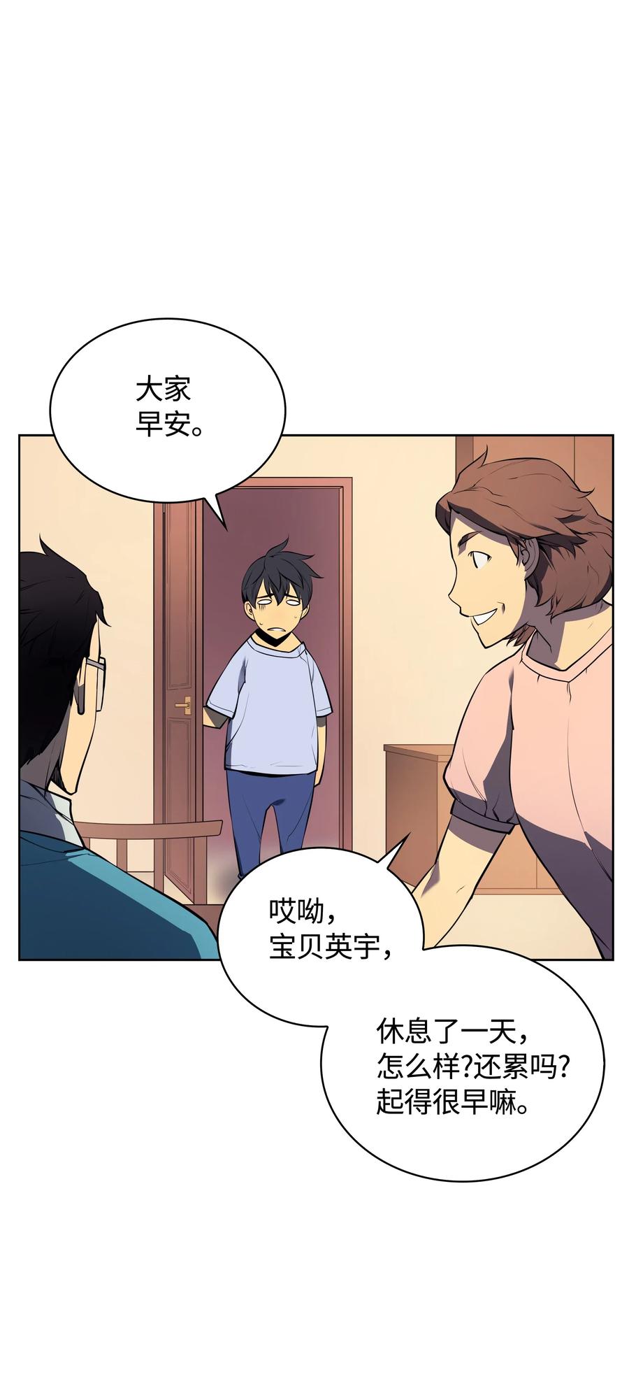 装备我最强018 让人掉以轻心的人