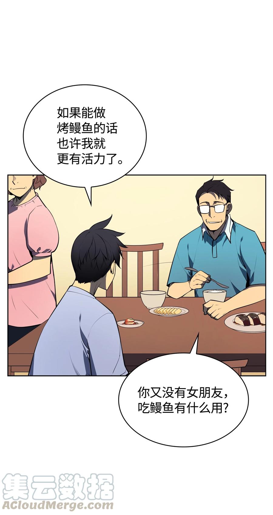 装备我最强018 让人掉以轻心的人