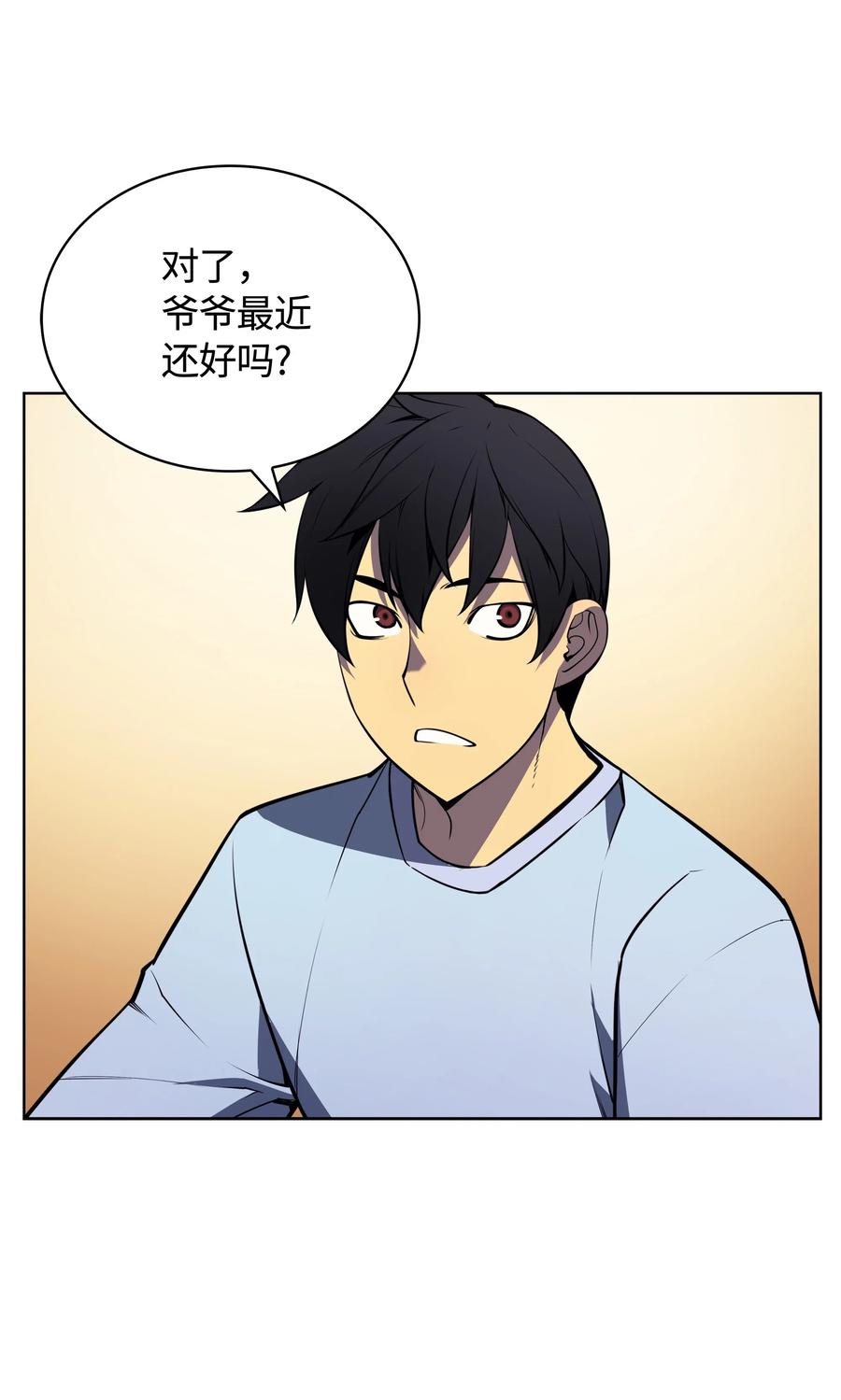 装备我最强018 让人掉以轻心的人