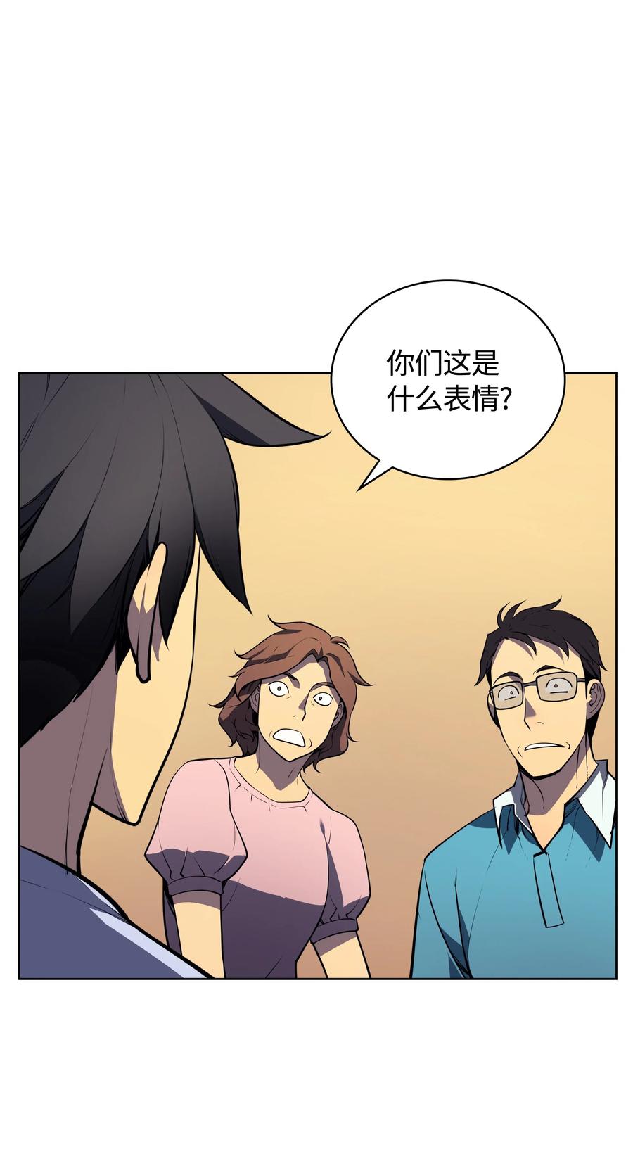 装备我最强018 让人掉以轻心的人