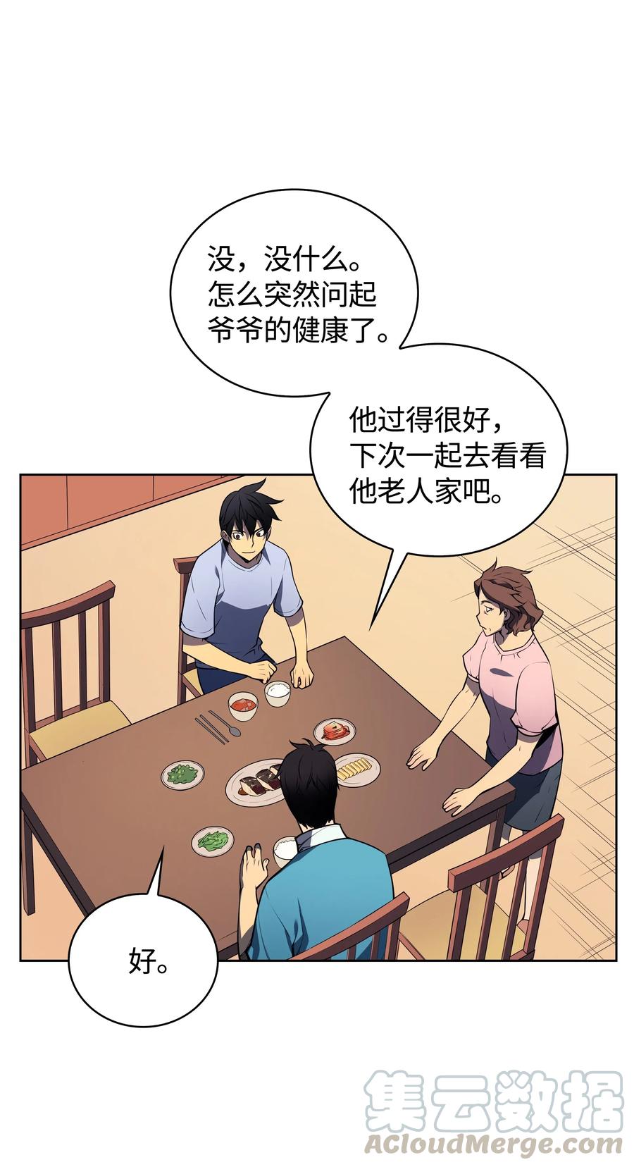 装备我最强018 让人掉以轻心的人