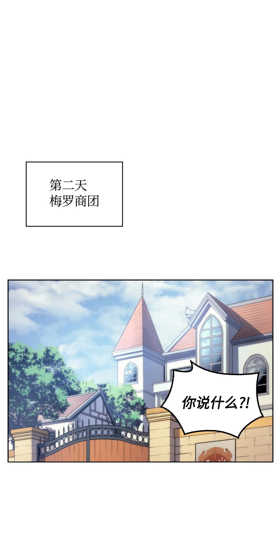 装备我最强018 让人掉以轻心的人