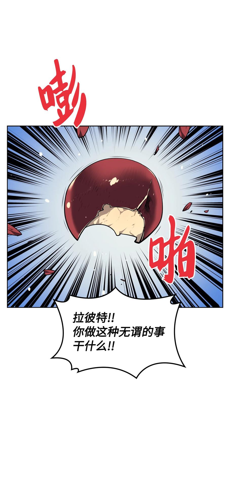 装备我最强018 让人掉以轻心的人