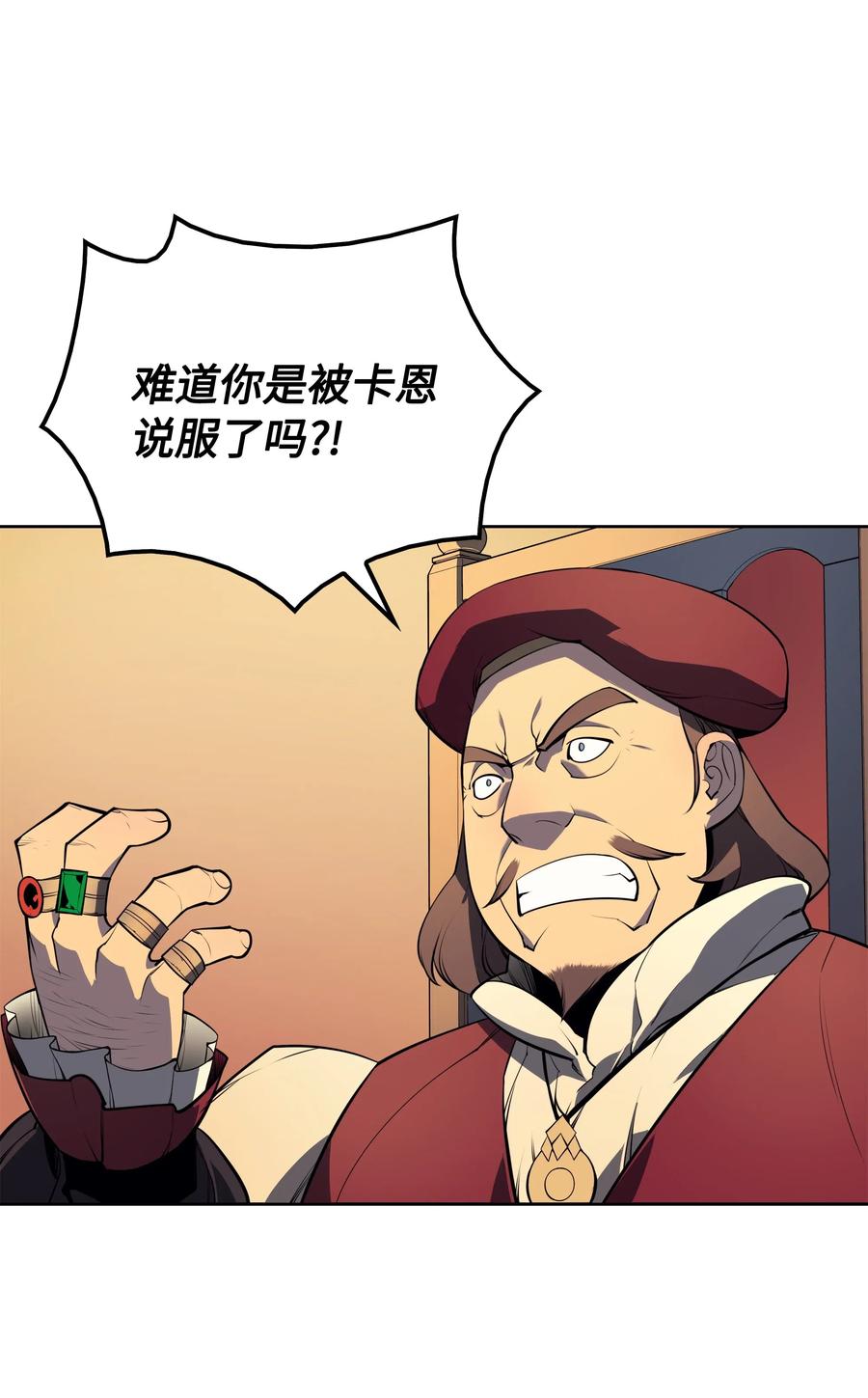 装备我最强018 让人掉以轻心的人