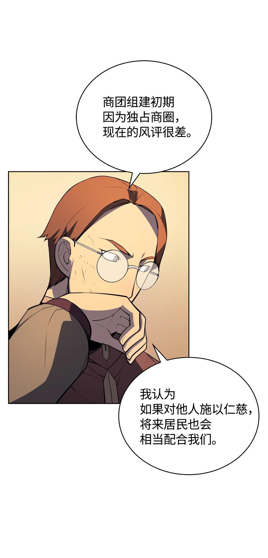 装备我最强018 让人掉以轻心的人