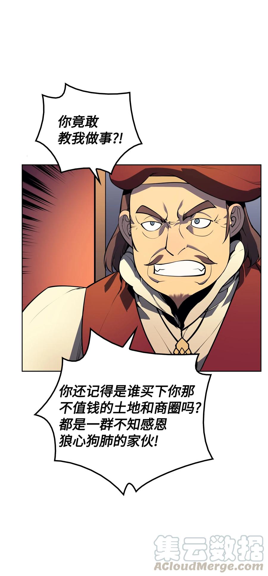 装备我最强018 让人掉以轻心的人