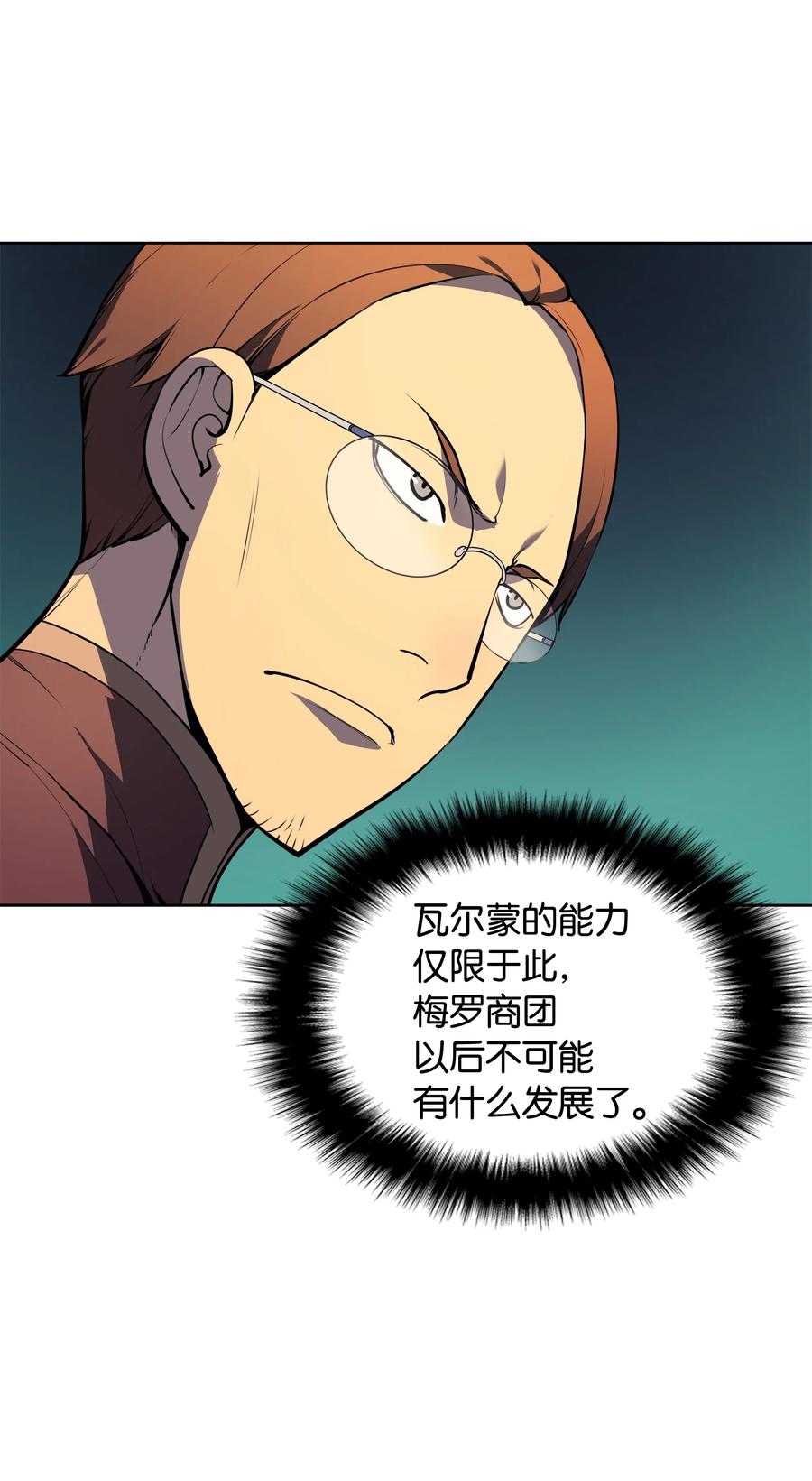 装备我最强018 让人掉以轻心的人