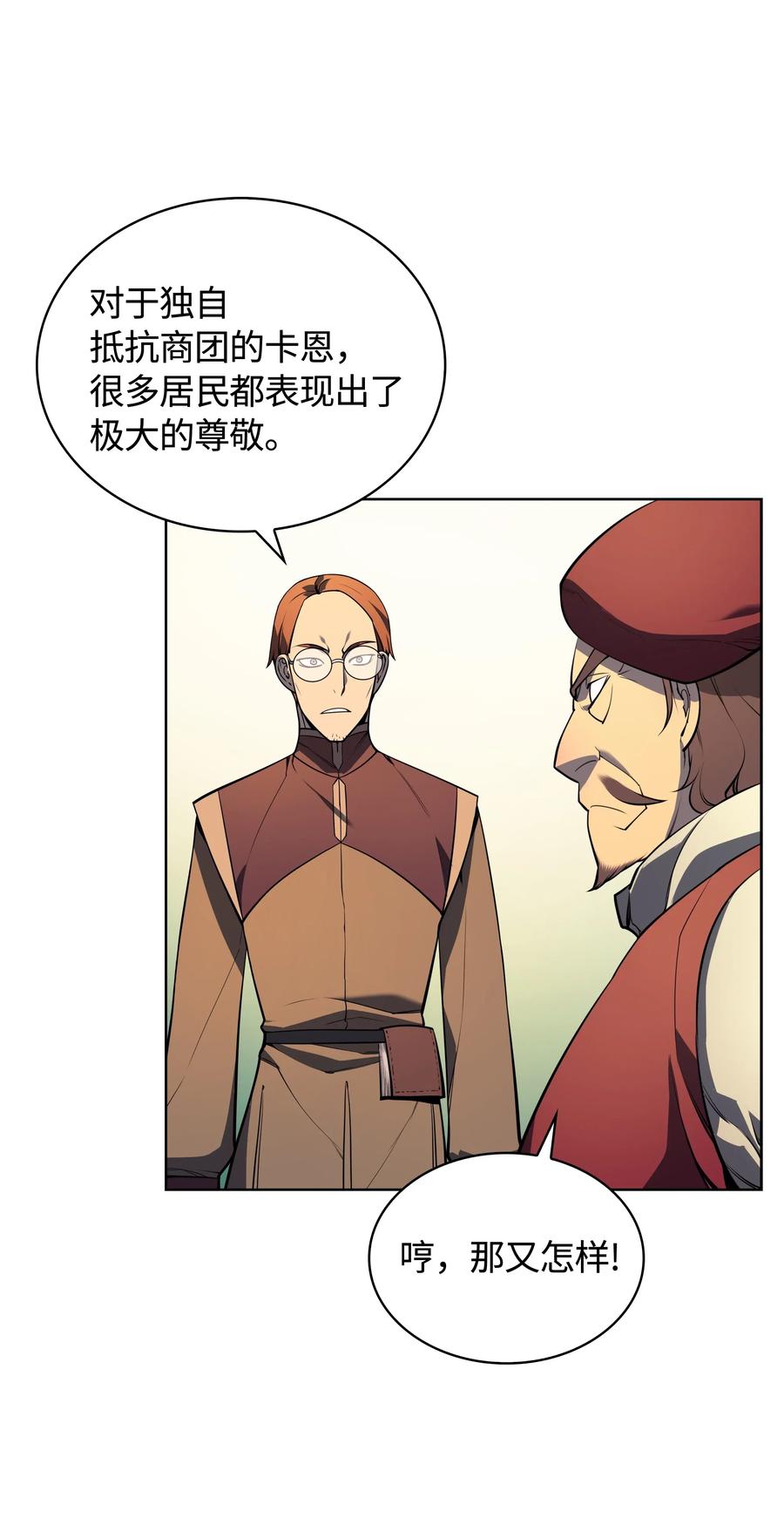 装备我最强018 让人掉以轻心的人