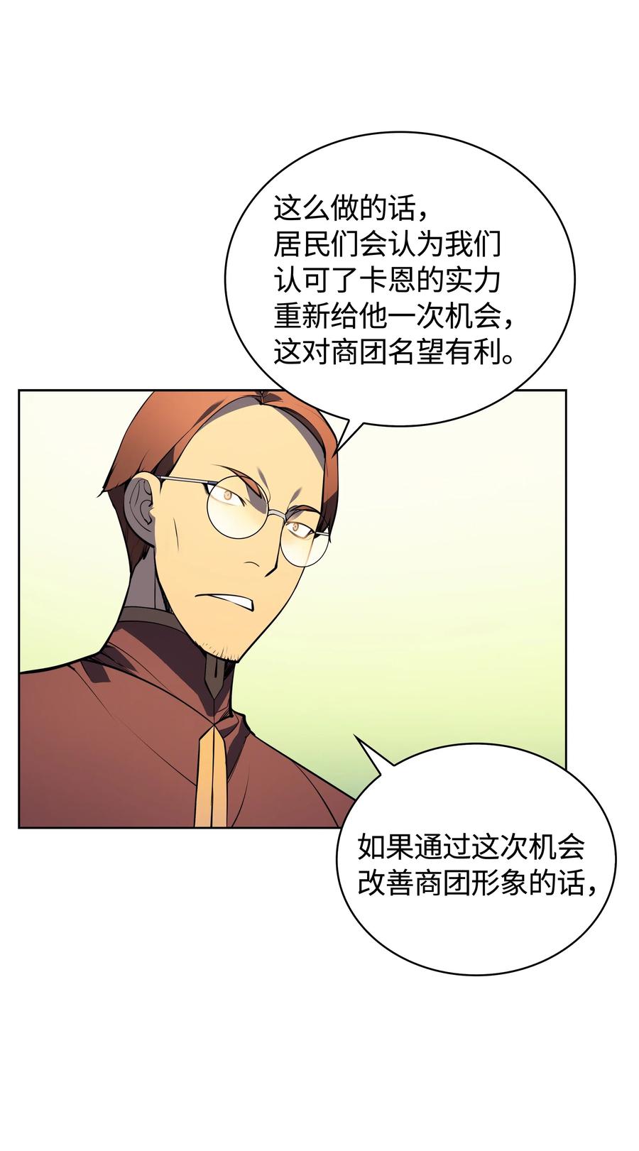 装备我最强018 让人掉以轻心的人