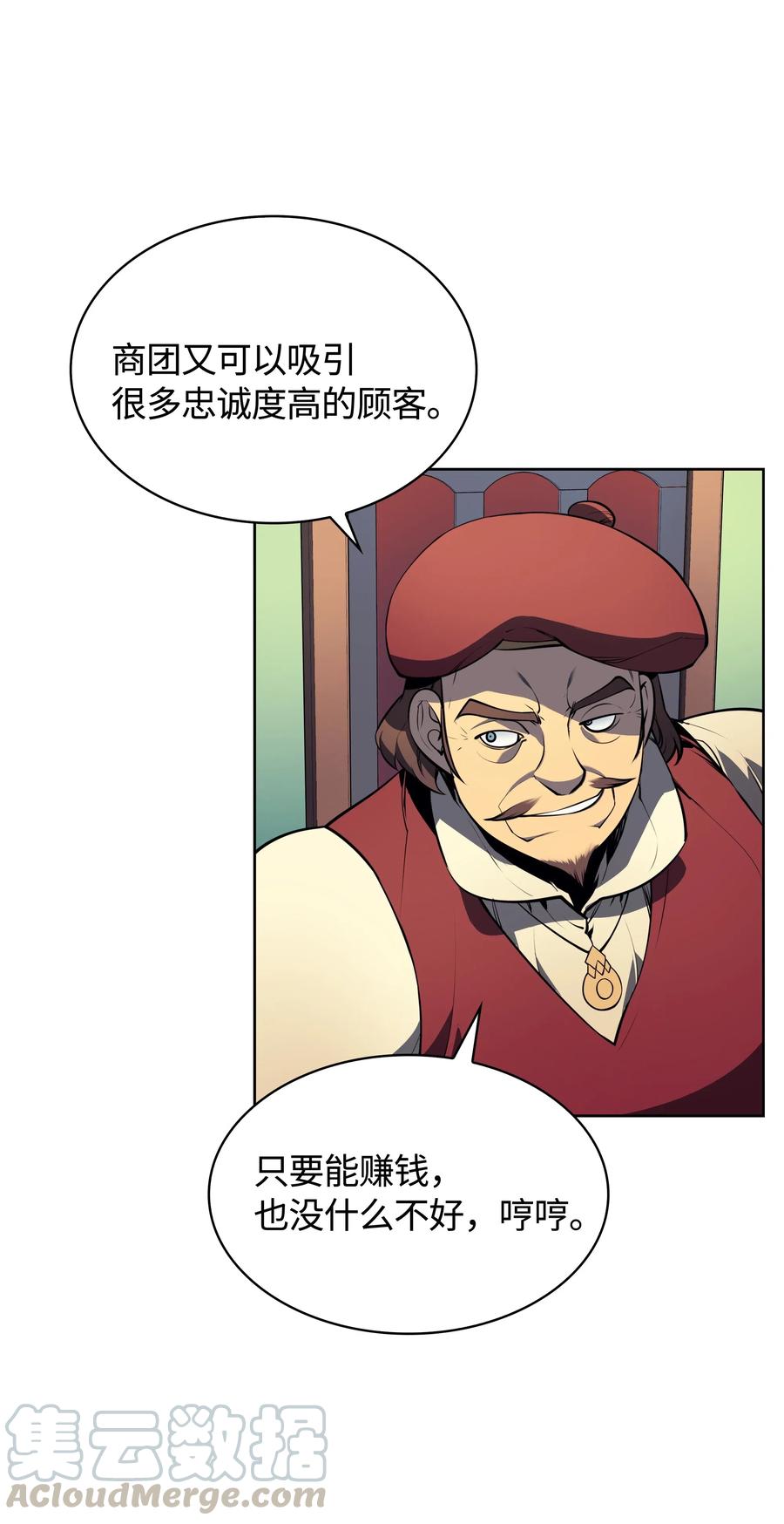 装备我最强018 让人掉以轻心的人