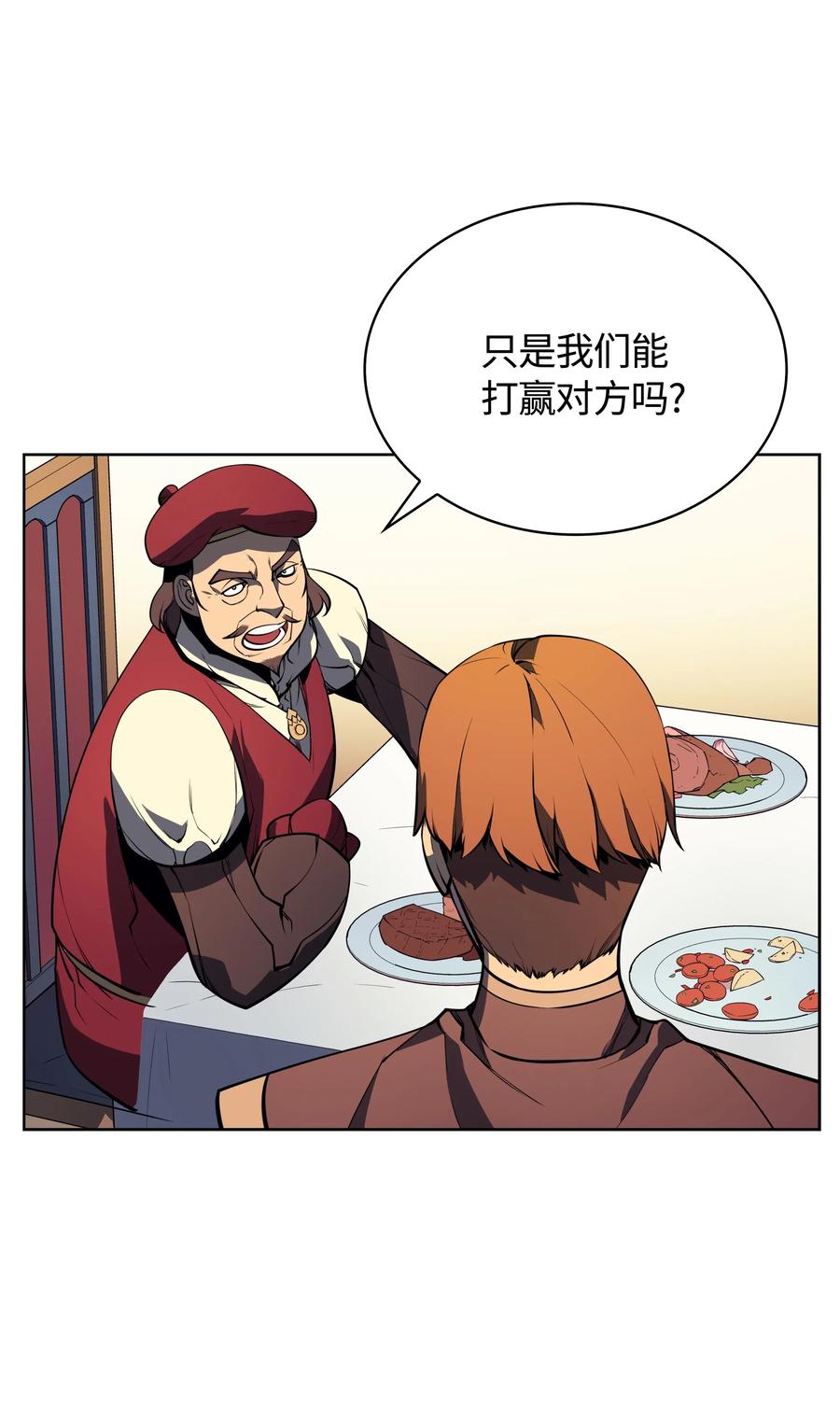 装备我最强018 让人掉以轻心的人