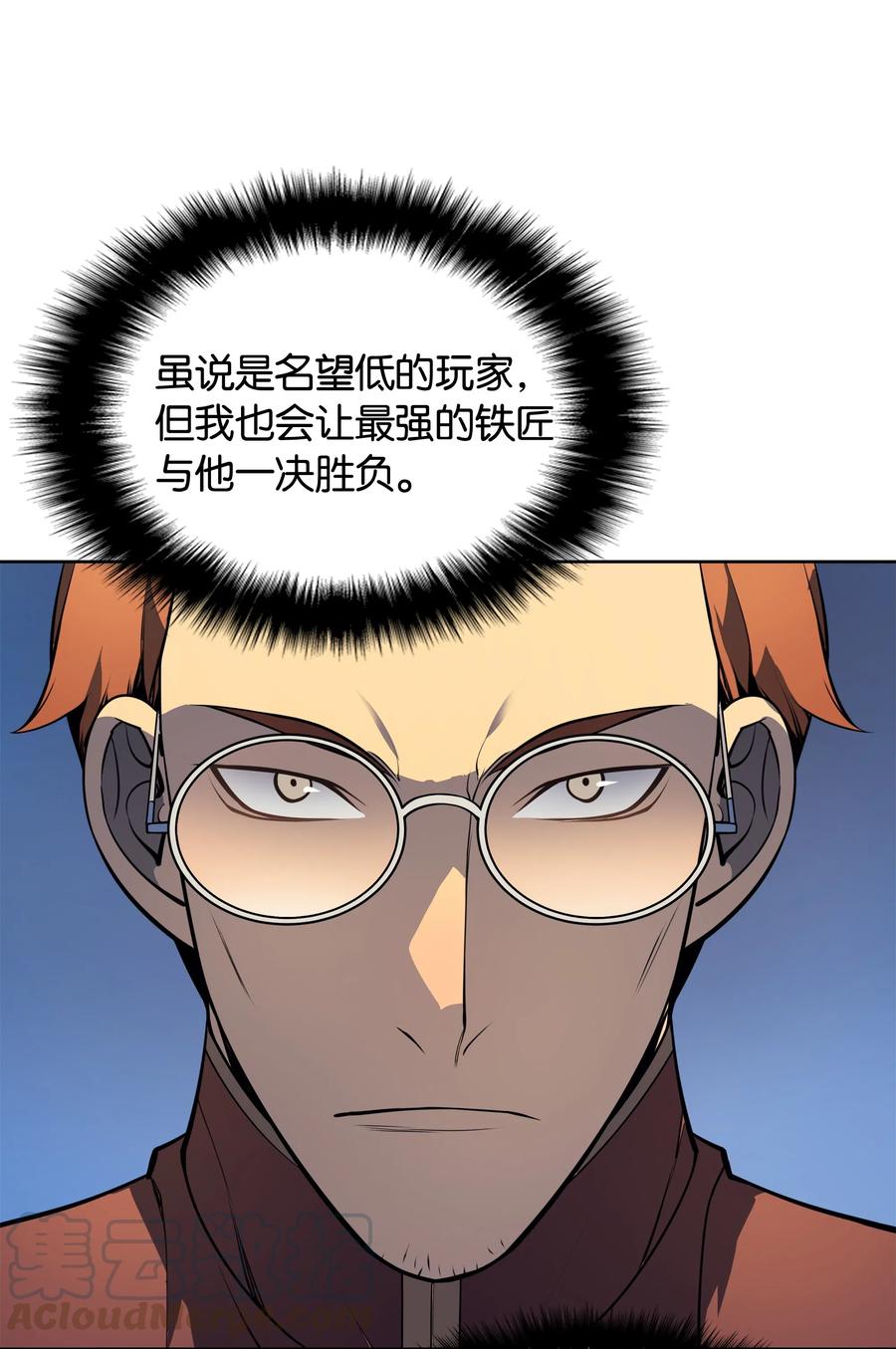 装备我最强018 让人掉以轻心的人