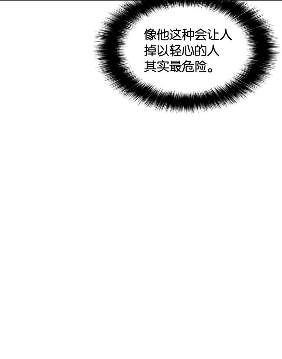 装备我最强018 让人掉以轻心的人