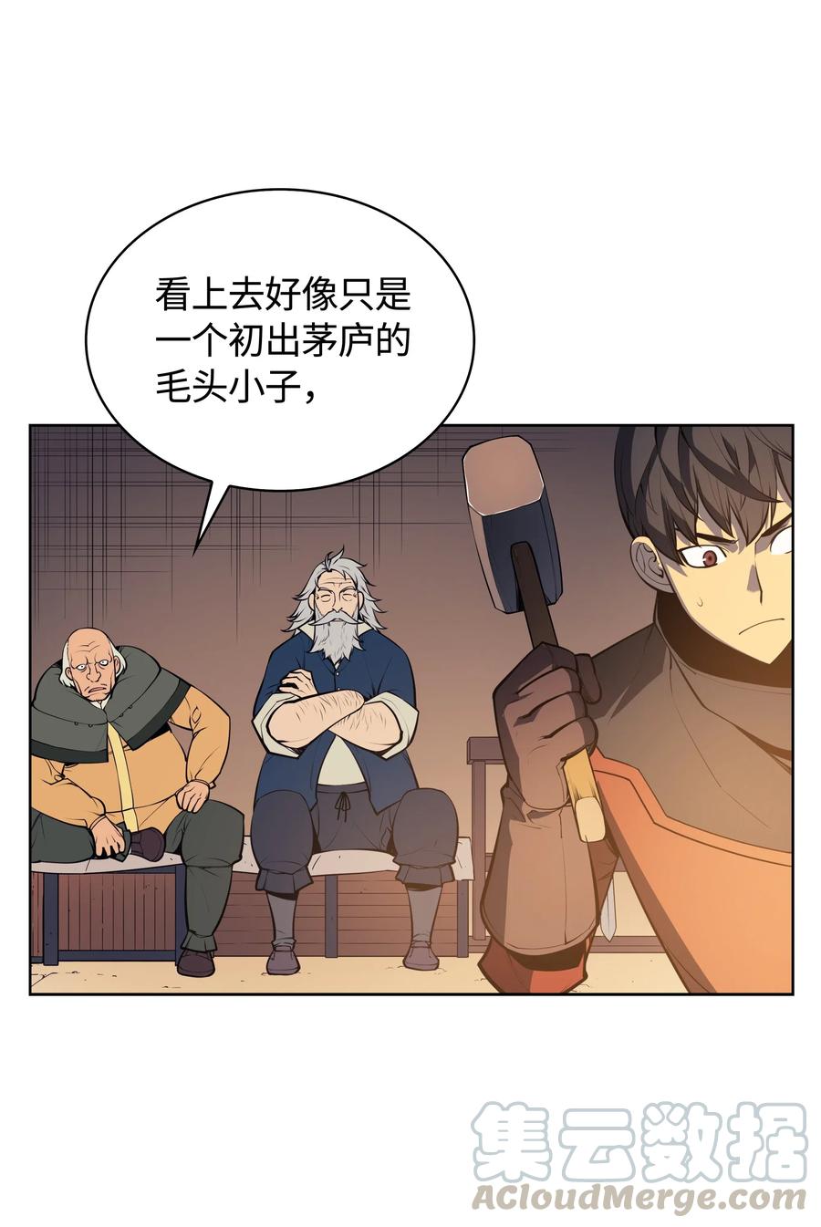 装备我最强018 让人掉以轻心的人