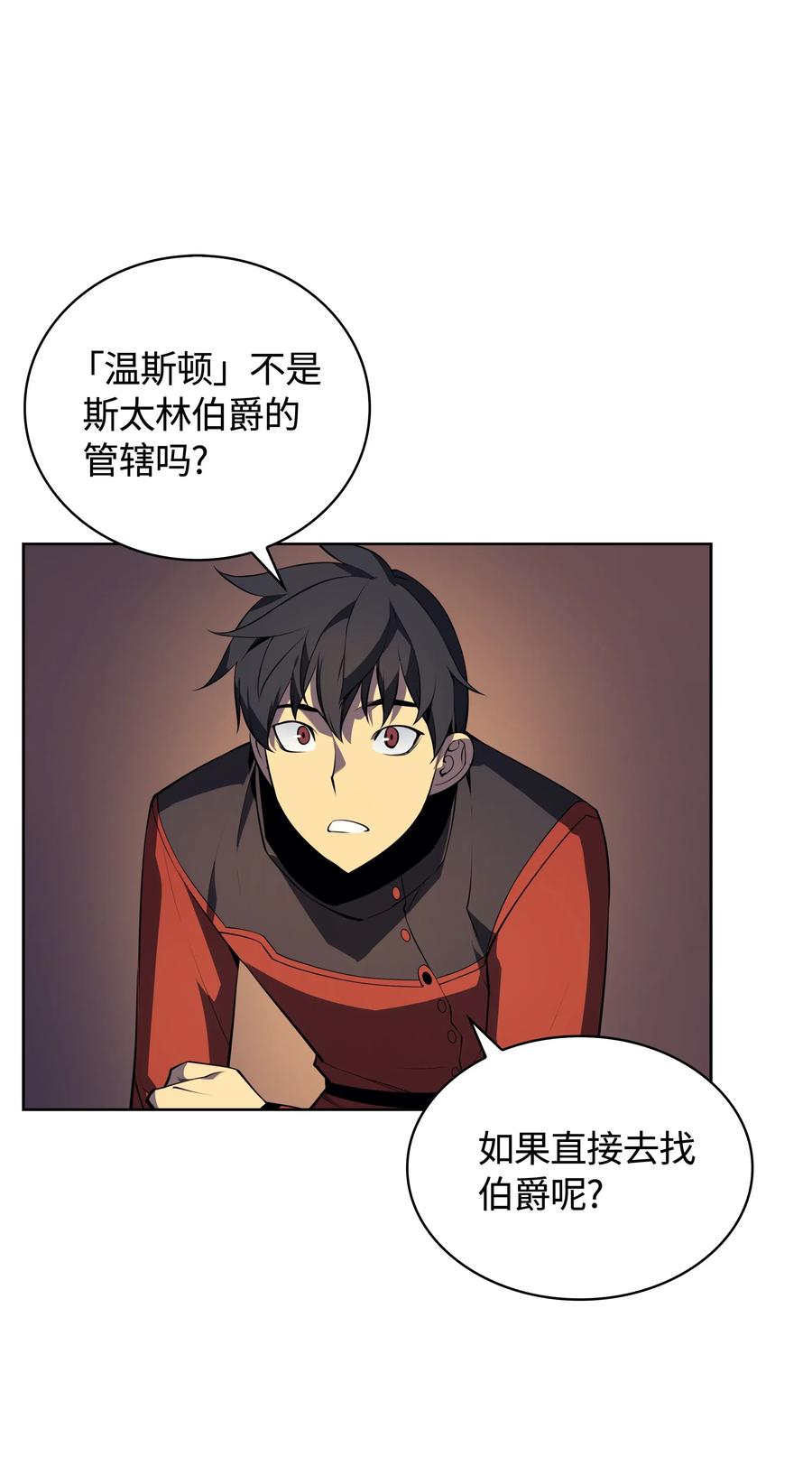 装备我最强018 让人掉以轻心的人