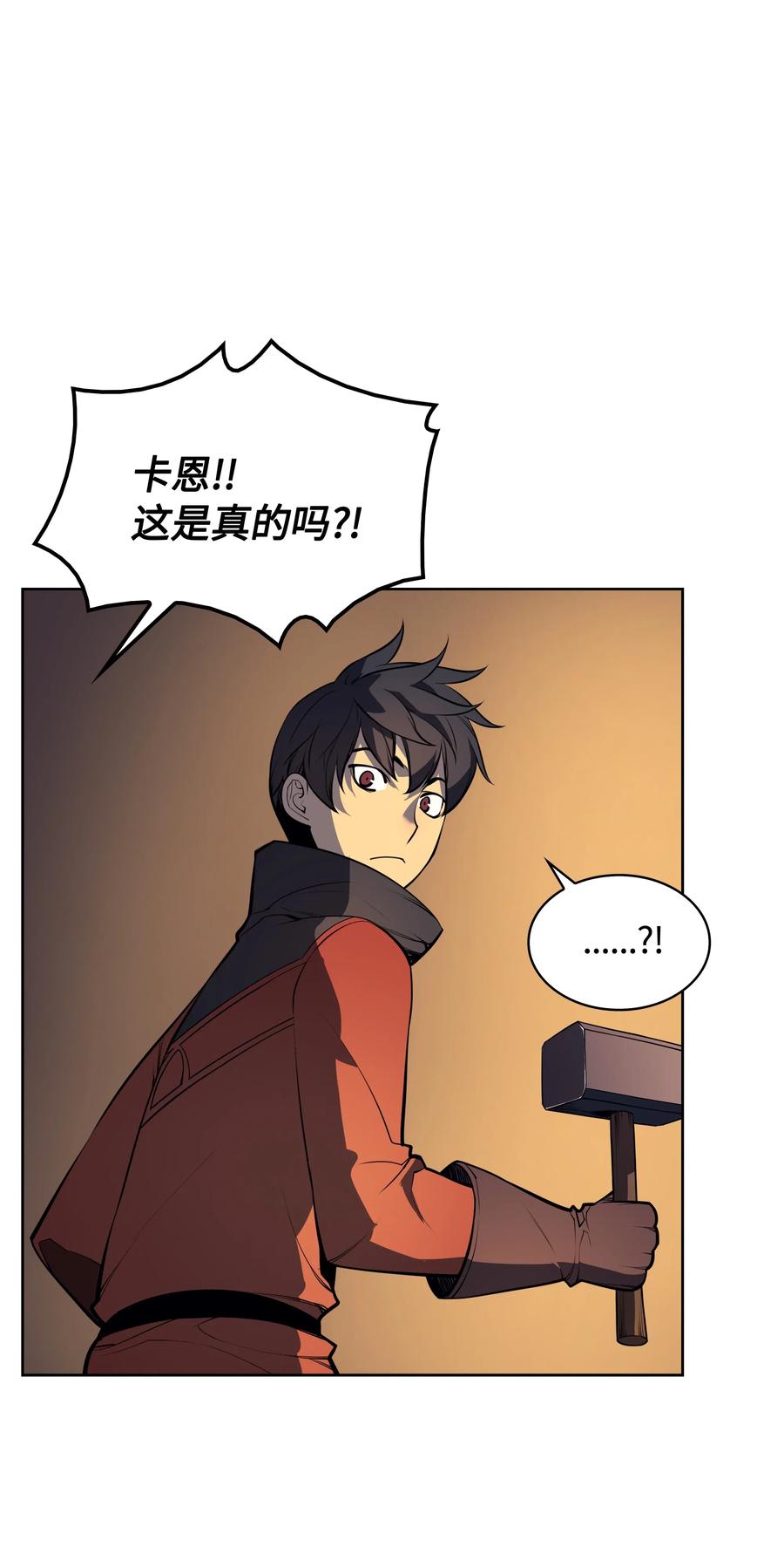 装备我最强018 让人掉以轻心的人