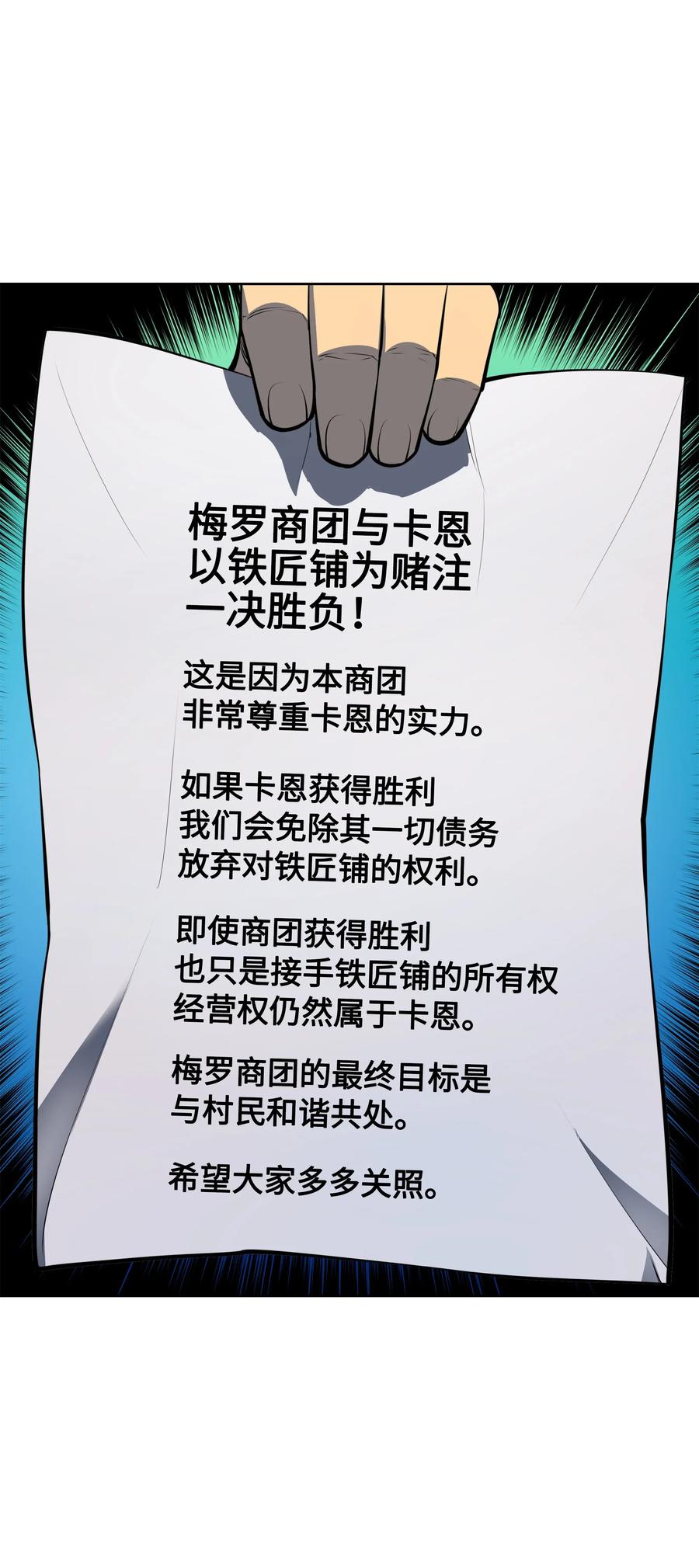 装备我最强018 让人掉以轻心的人