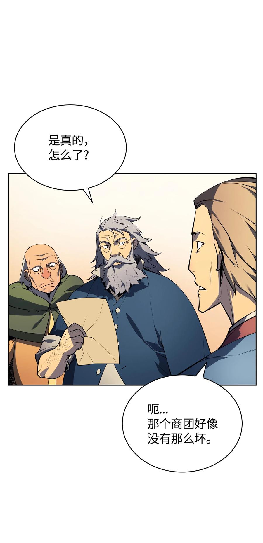 装备我最强018 让人掉以轻心的人