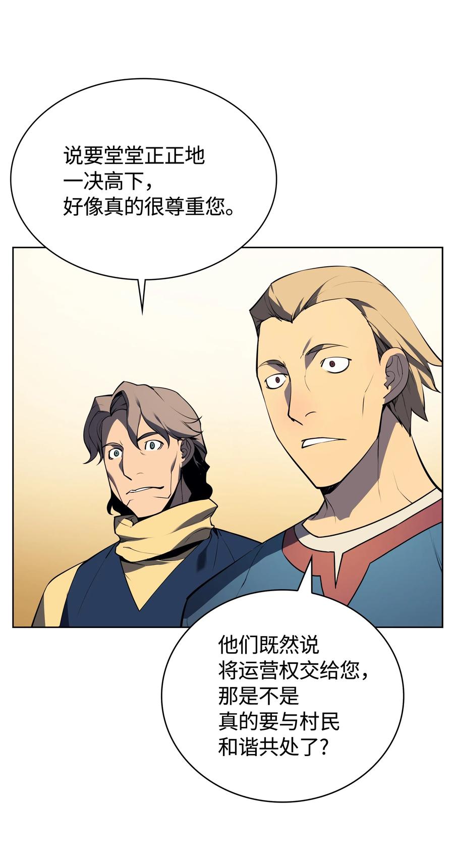 装备我最强018 让人掉以轻心的人