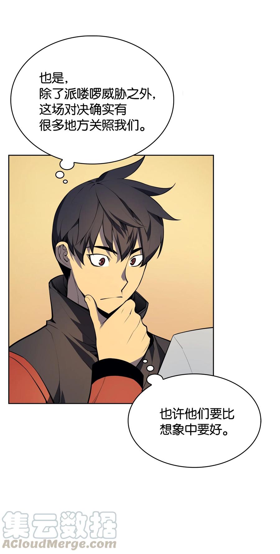 装备我最强018 让人掉以轻心的人