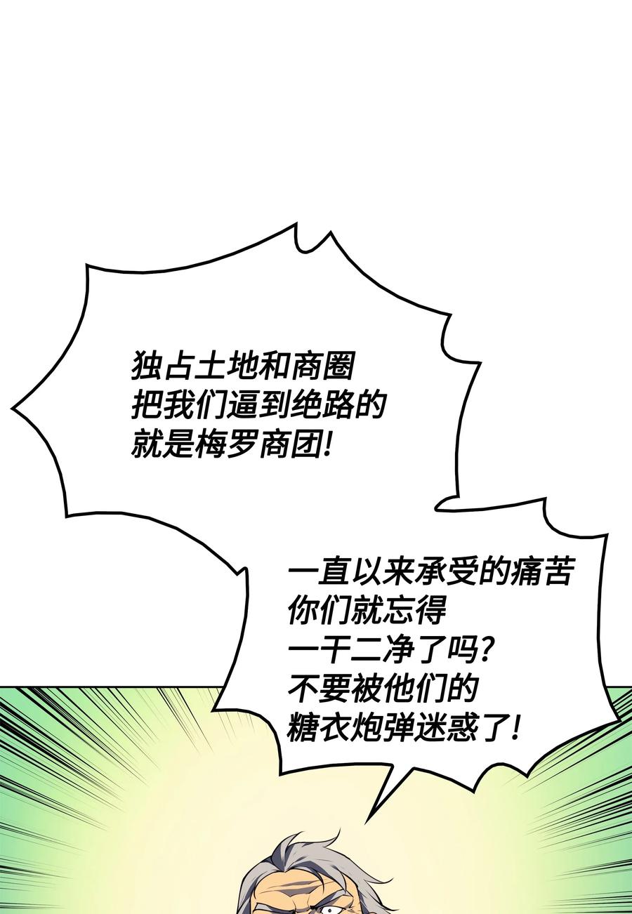 装备我最强018 让人掉以轻心的人