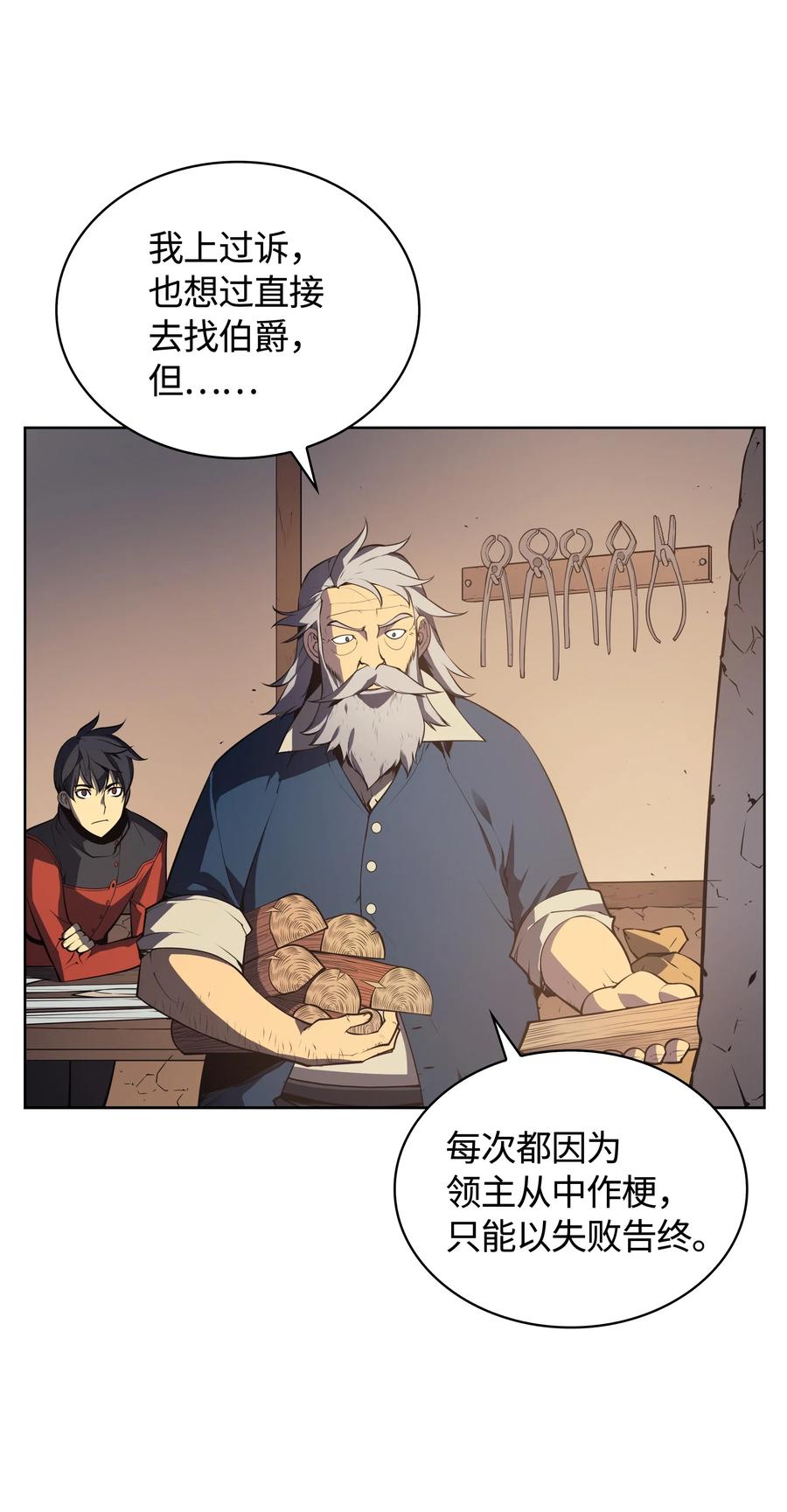 装备我最强018 让人掉以轻心的人