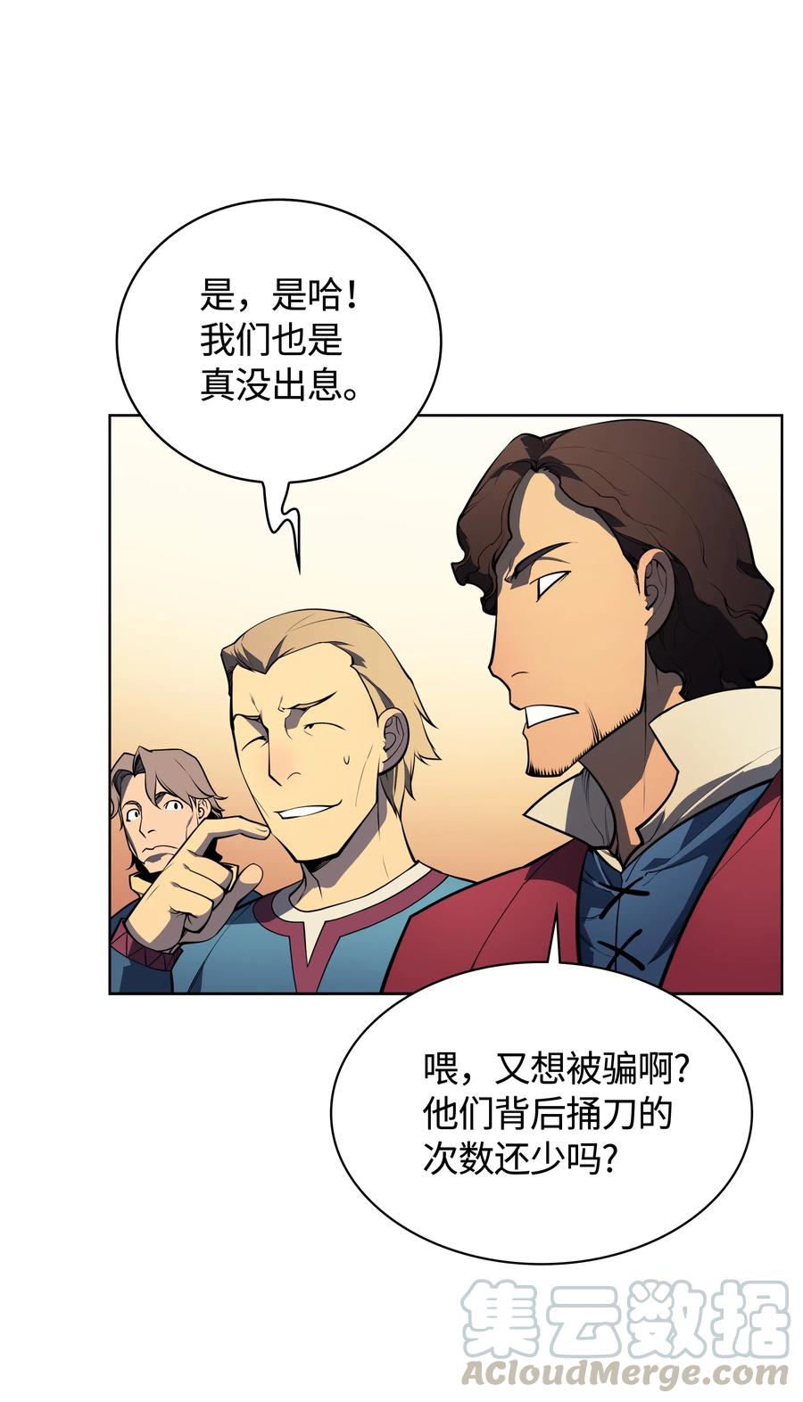 装备我最强018 让人掉以轻心的人