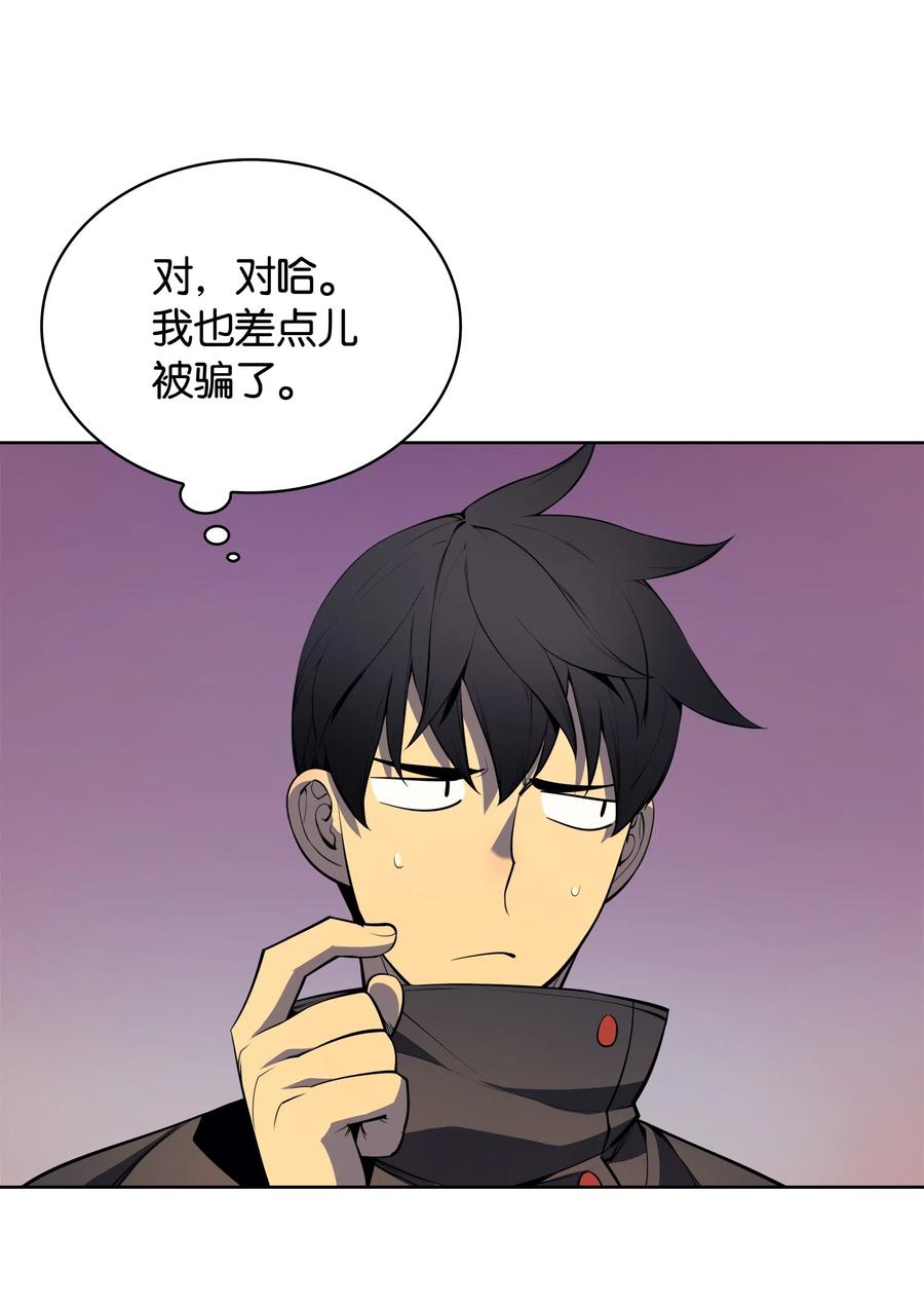 装备我最强018 让人掉以轻心的人
