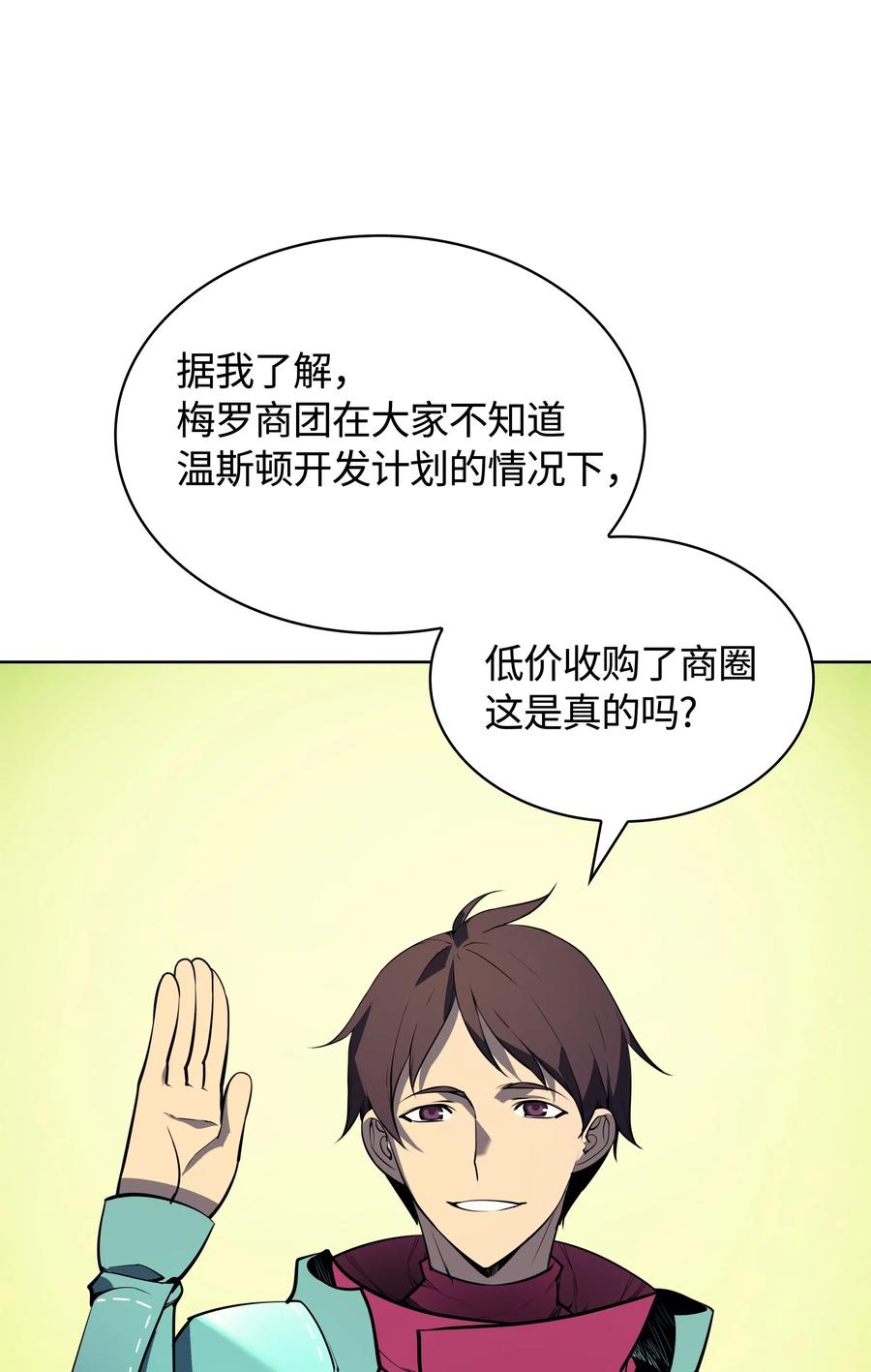 装备我最强018 让人掉以轻心的人