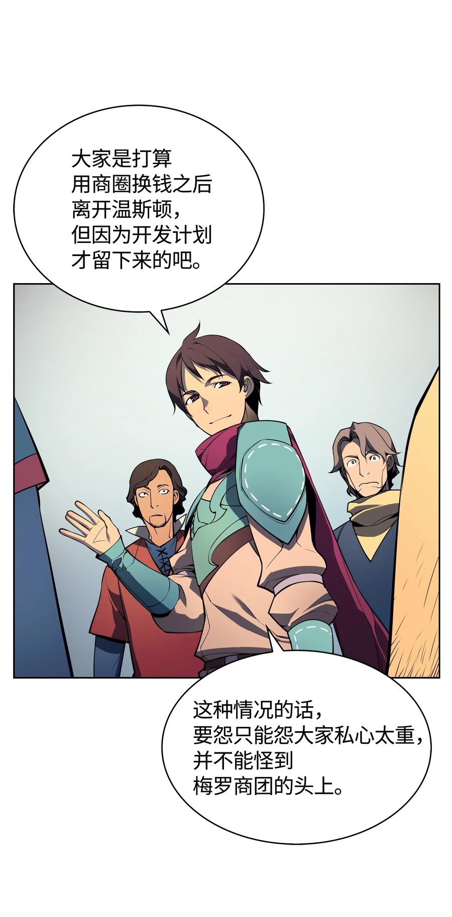 装备我最强018 让人掉以轻心的人