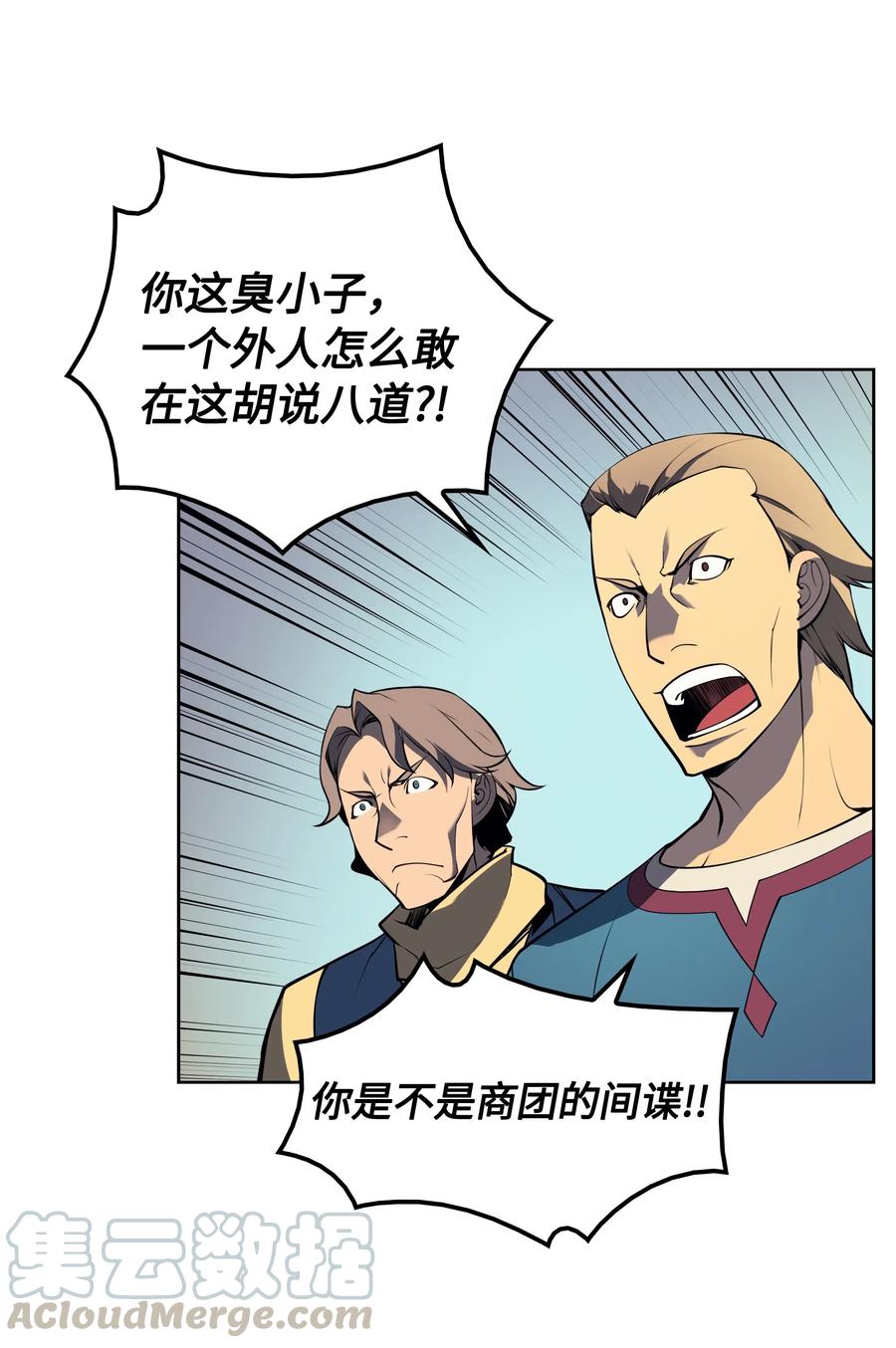 装备我最强018 让人掉以轻心的人