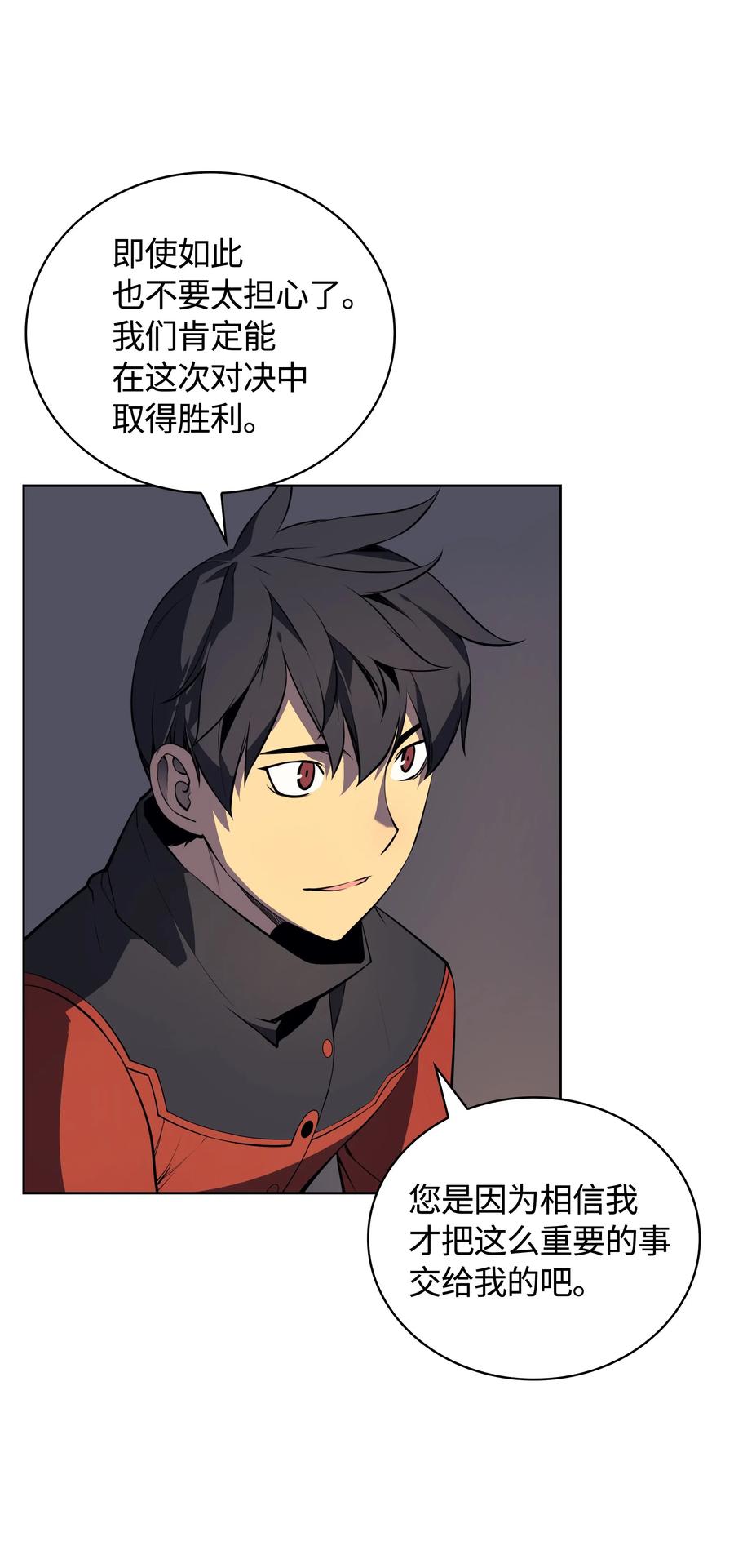 装备我最强018 让人掉以轻心的人