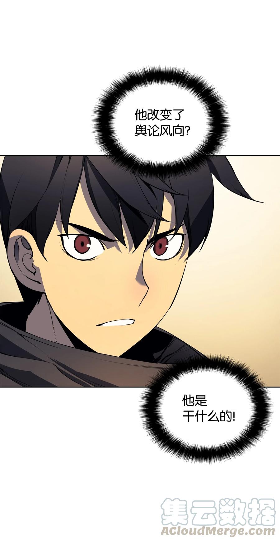 装备我最强018 让人掉以轻心的人