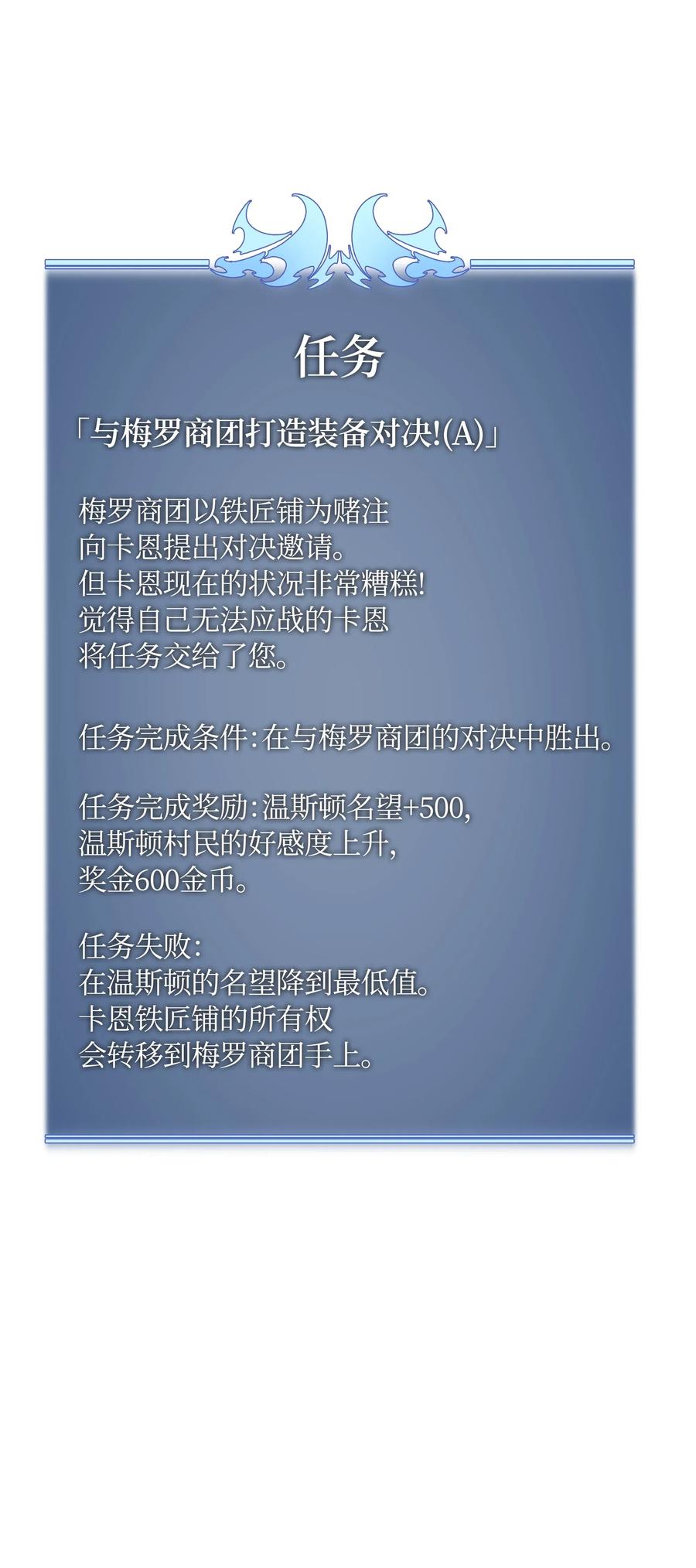 装备我最强018 让人掉以轻心的人