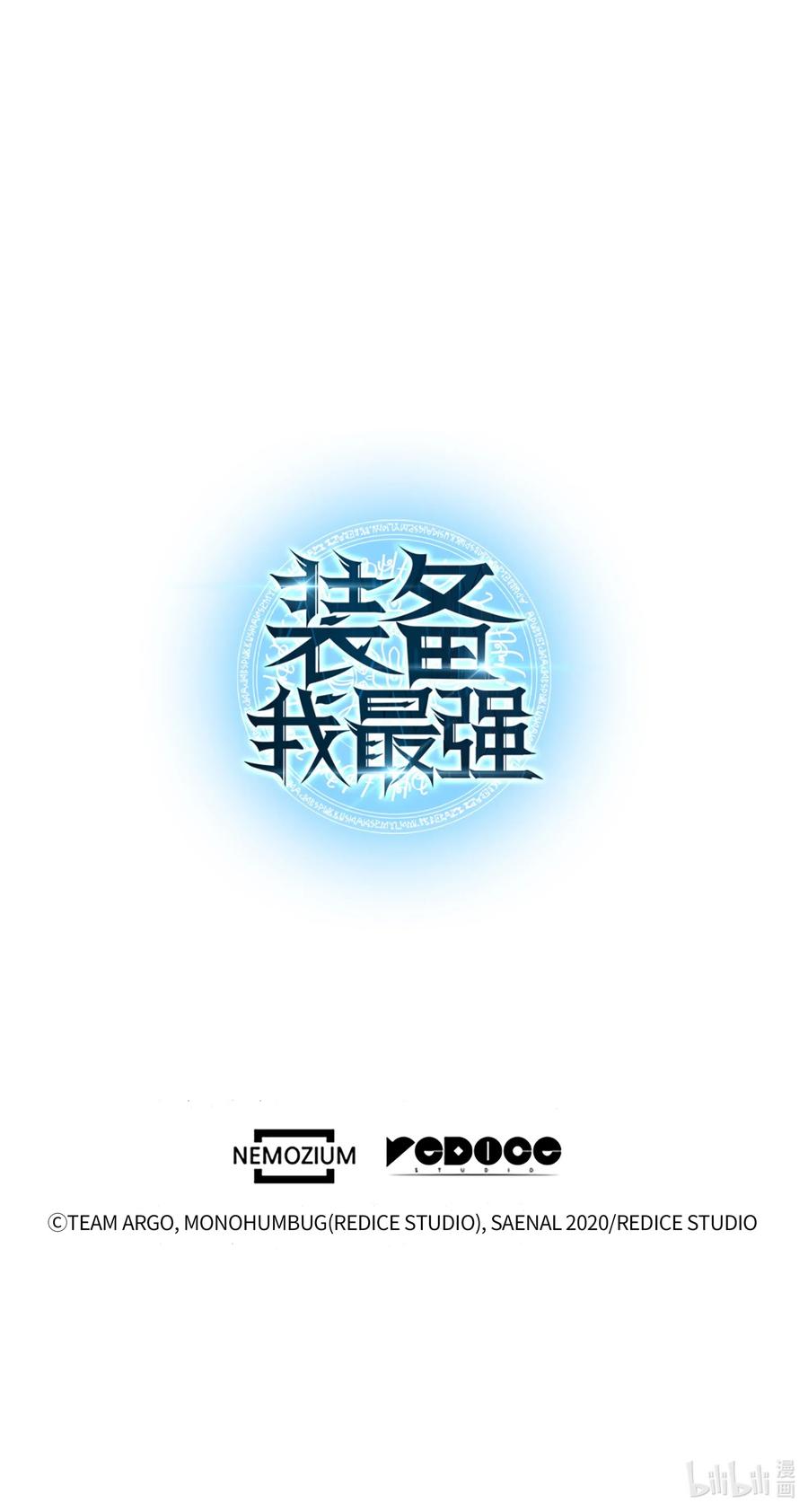 装备我最强018 让人掉以轻心的人