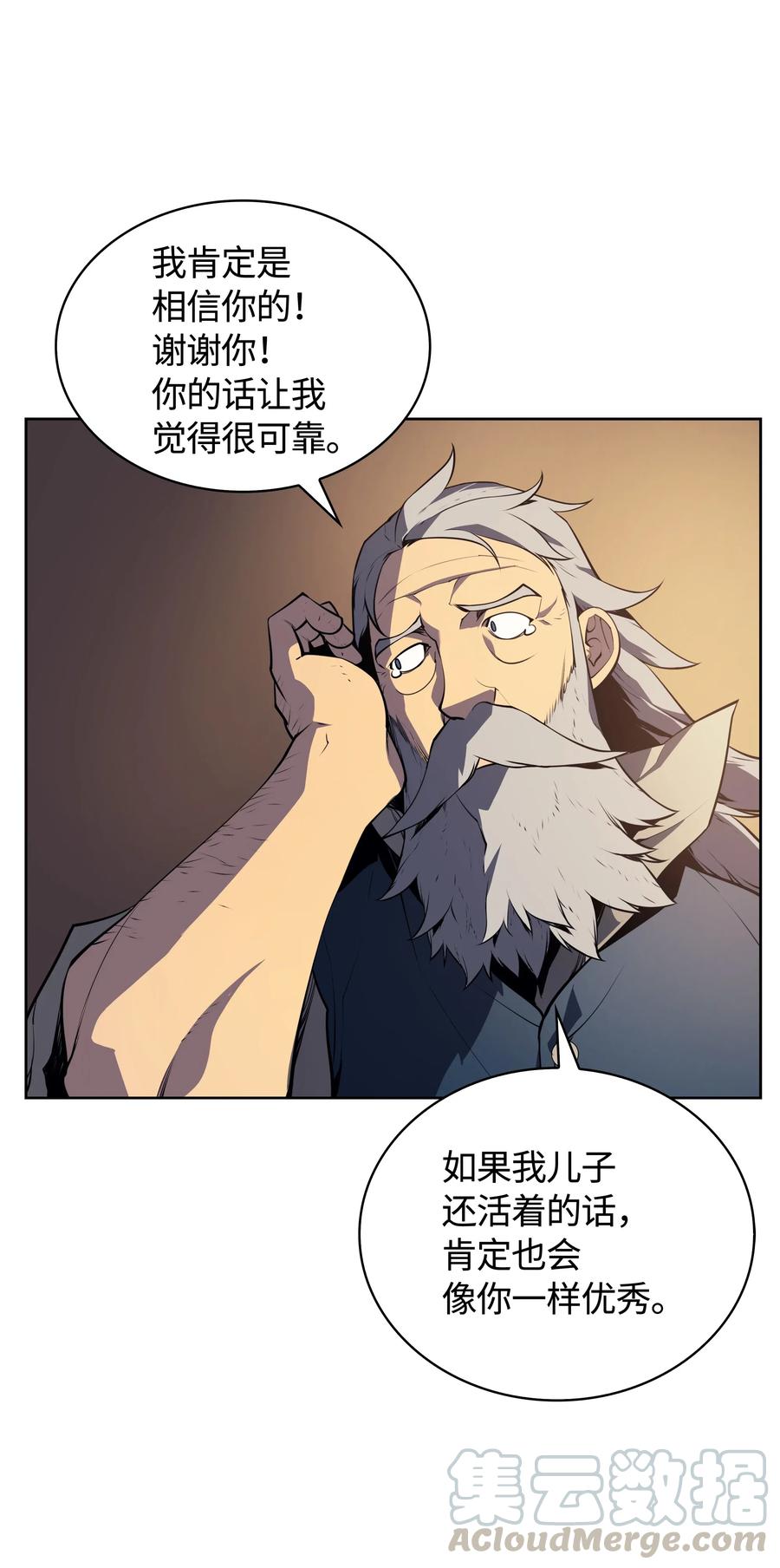 装备我最强018 让人掉以轻心的人