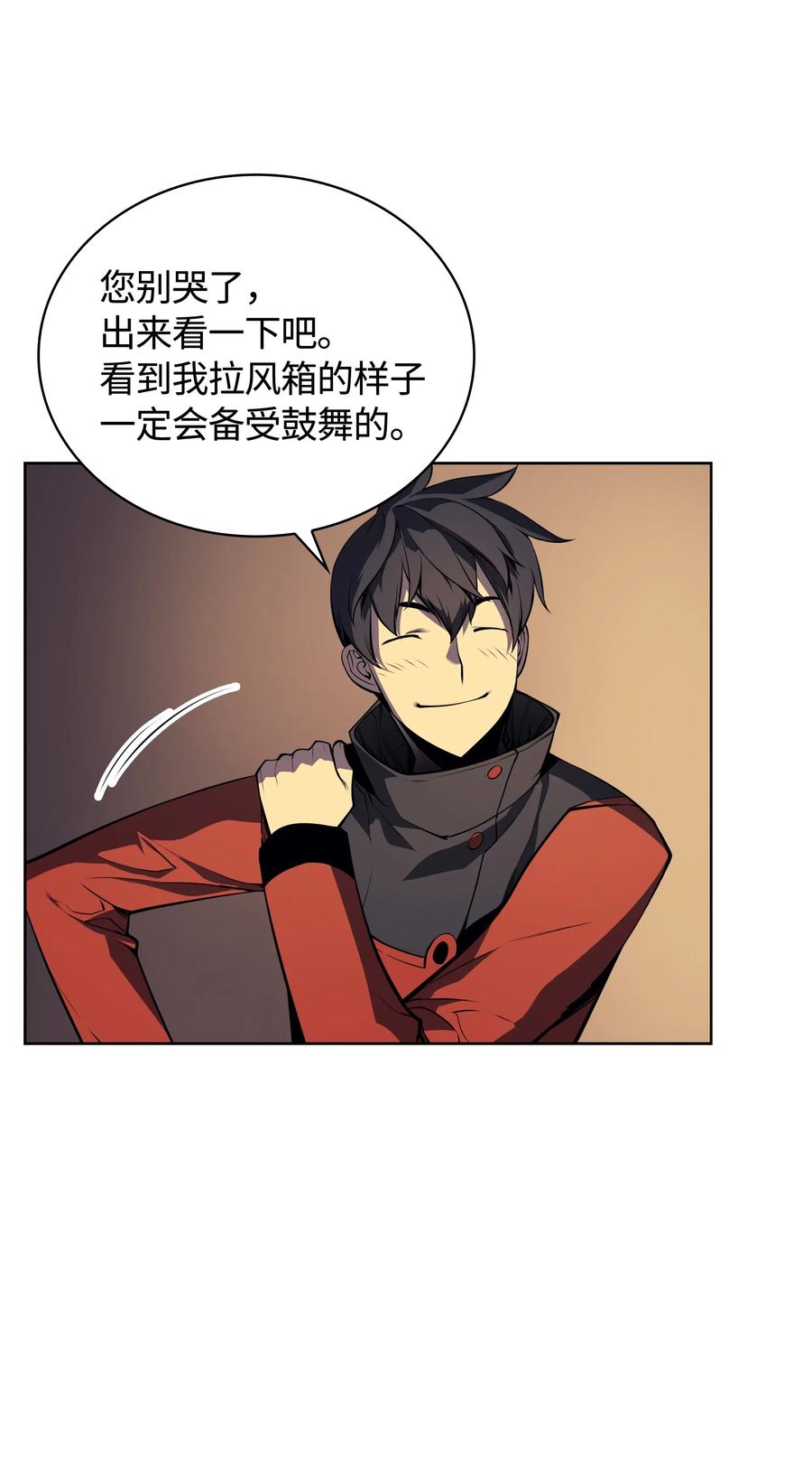 装备我最强018 让人掉以轻心的人