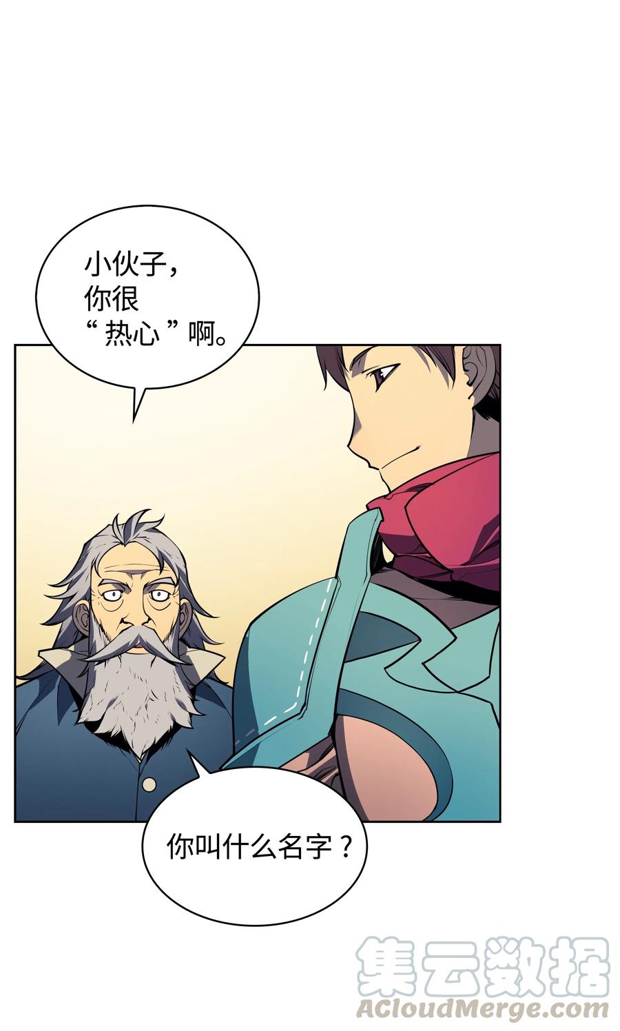 装备我最强019 胡络伊