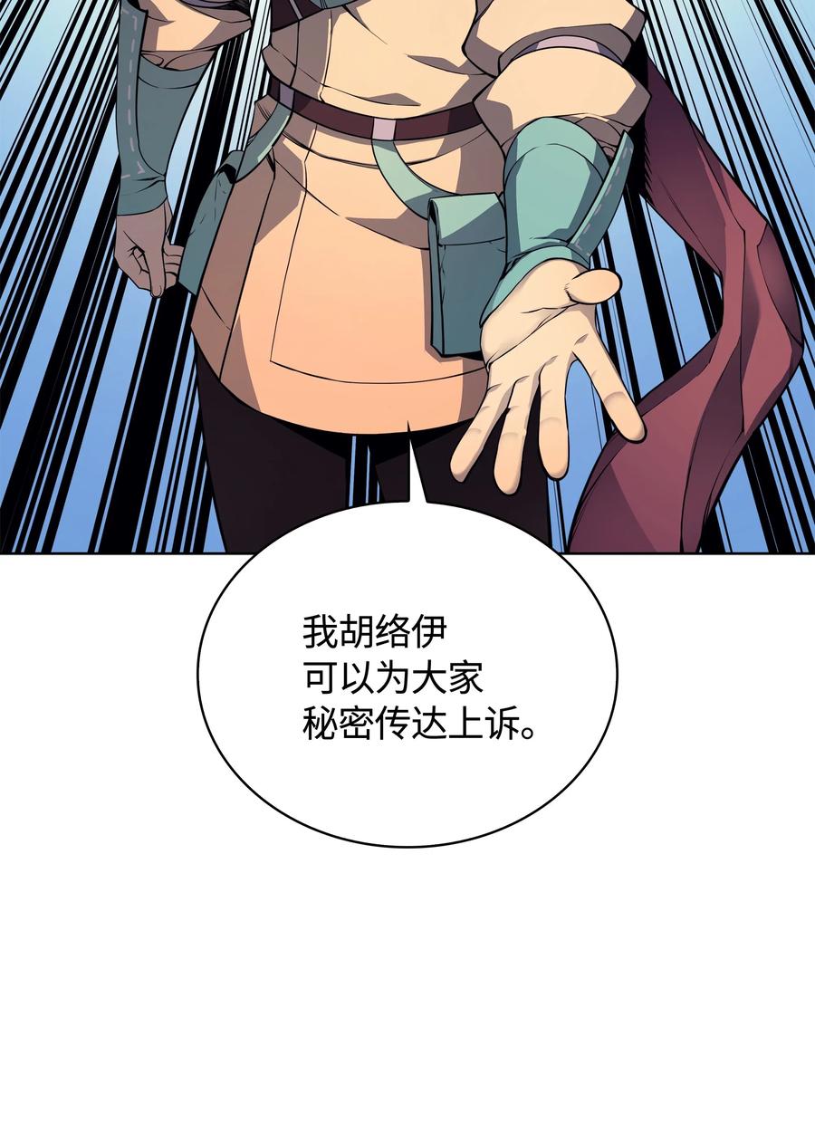 装备我最强019 胡络伊
