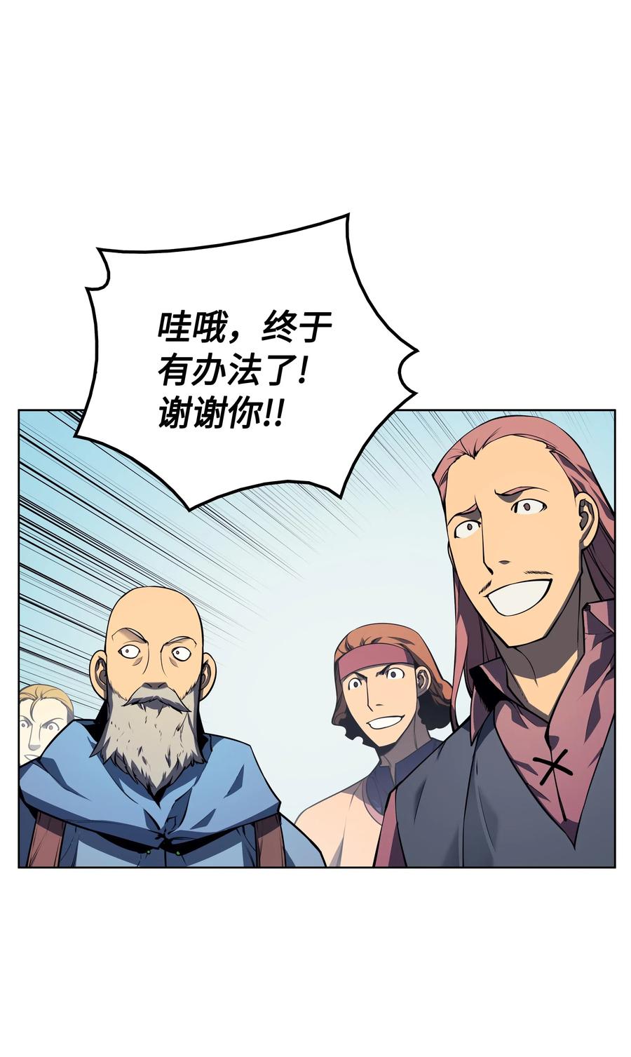 装备我最强019 胡络伊