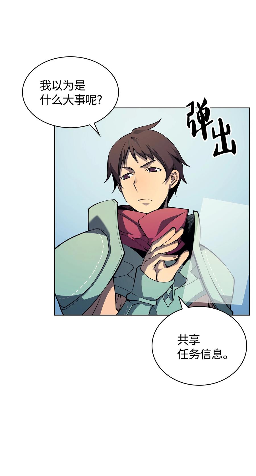 装备我最强019 胡络伊