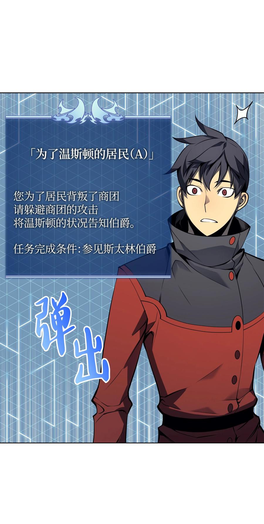 装备我最强019 胡络伊