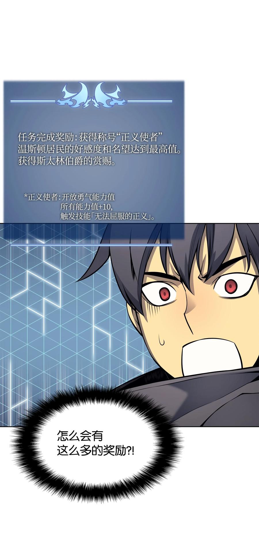 装备我最强019 胡络伊