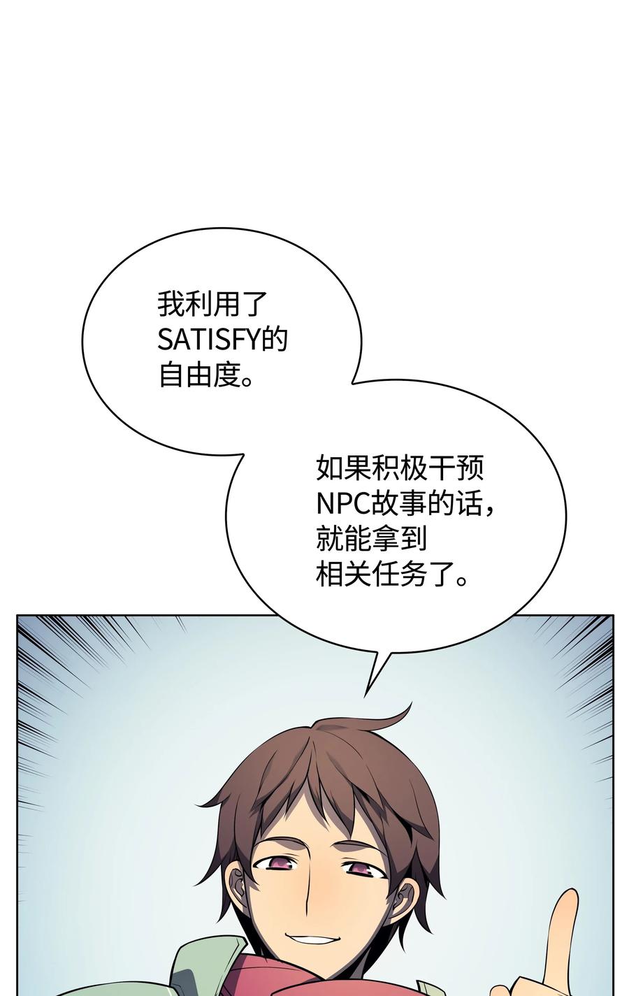 装备我最强019 胡络伊