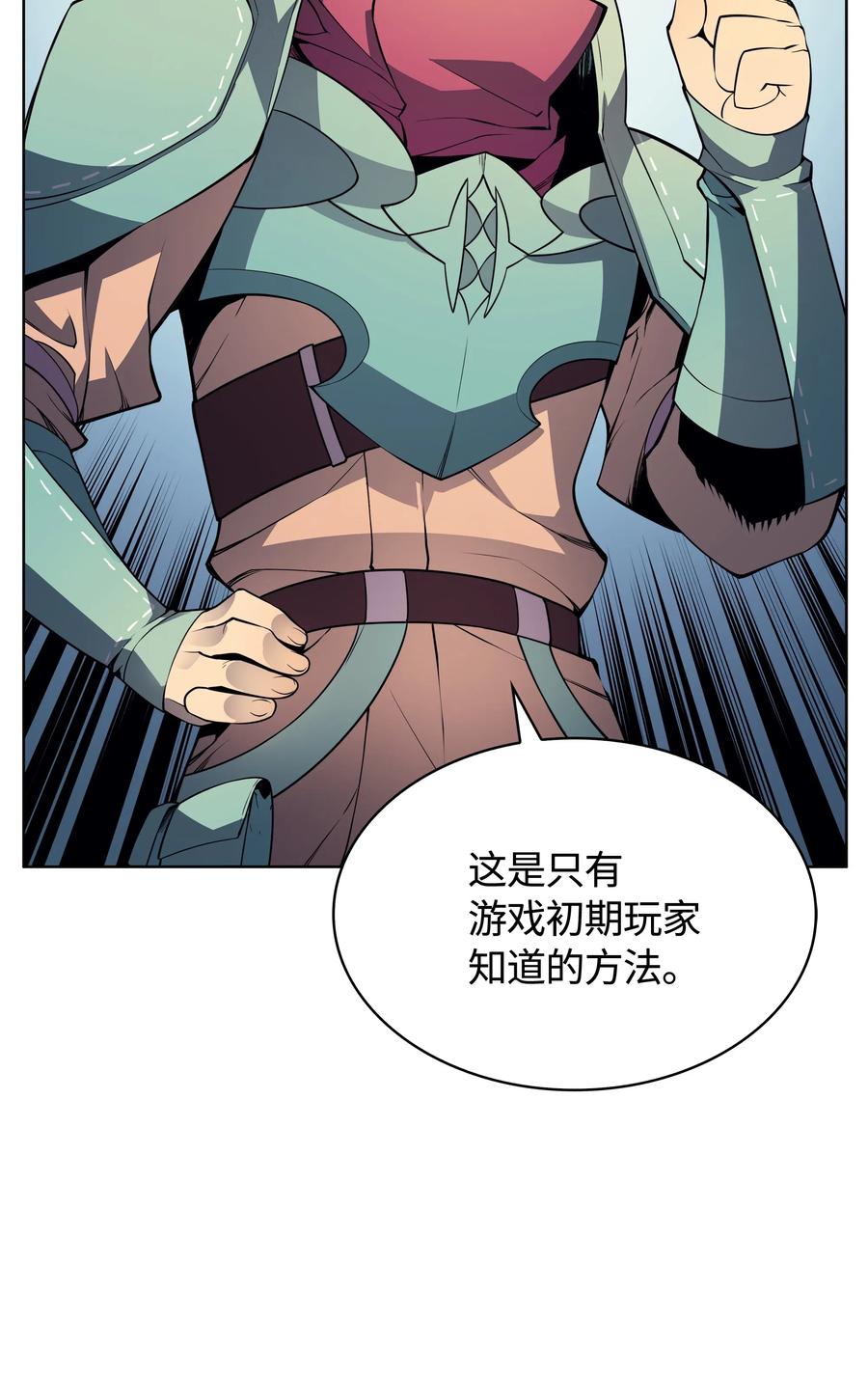 装备我最强019 胡络伊