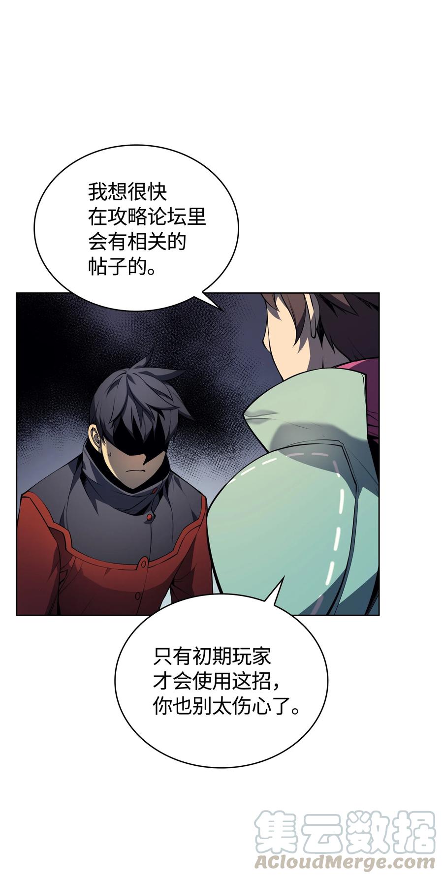 装备我最强019 胡络伊