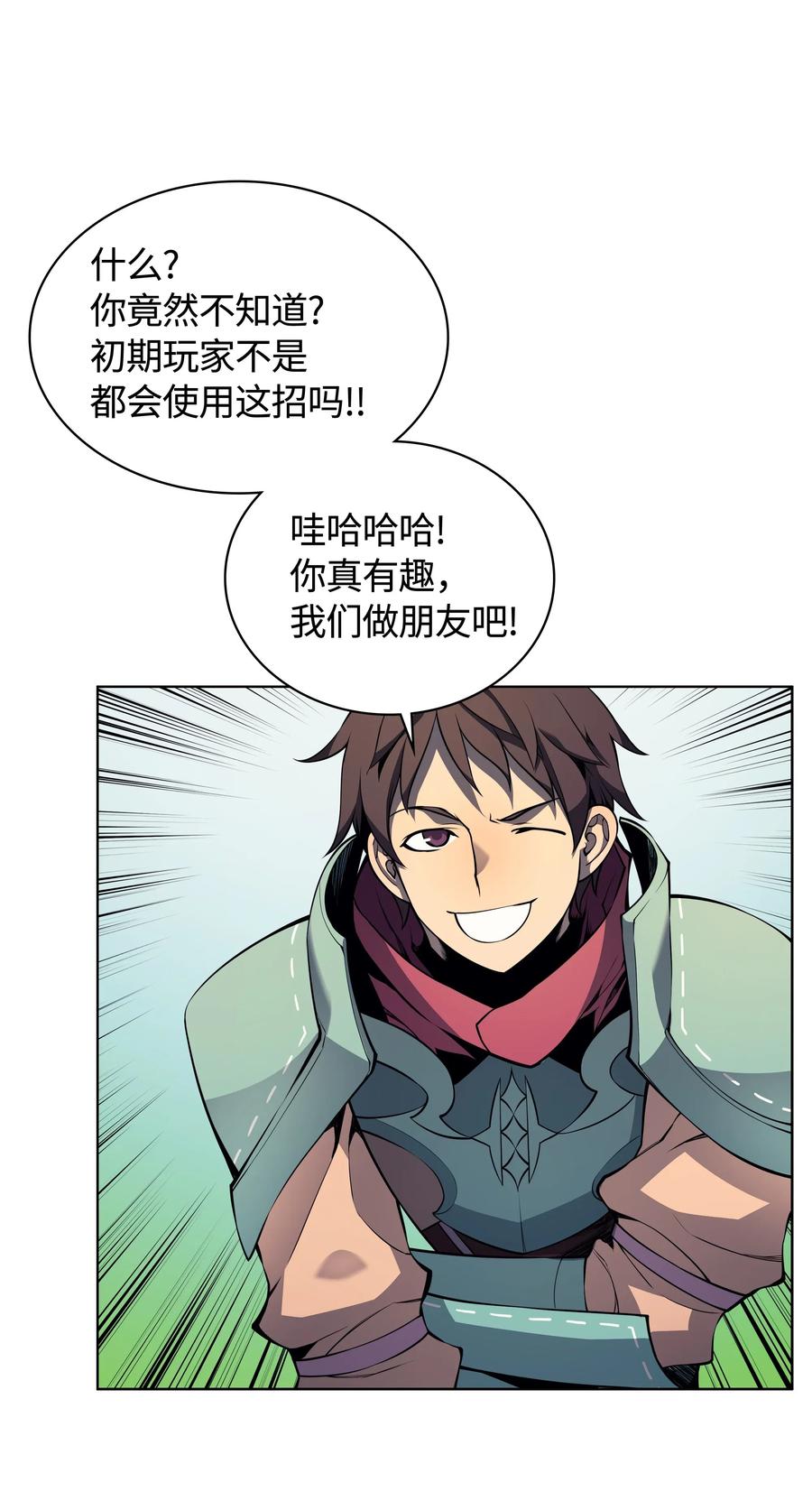 装备我最强019 胡络伊